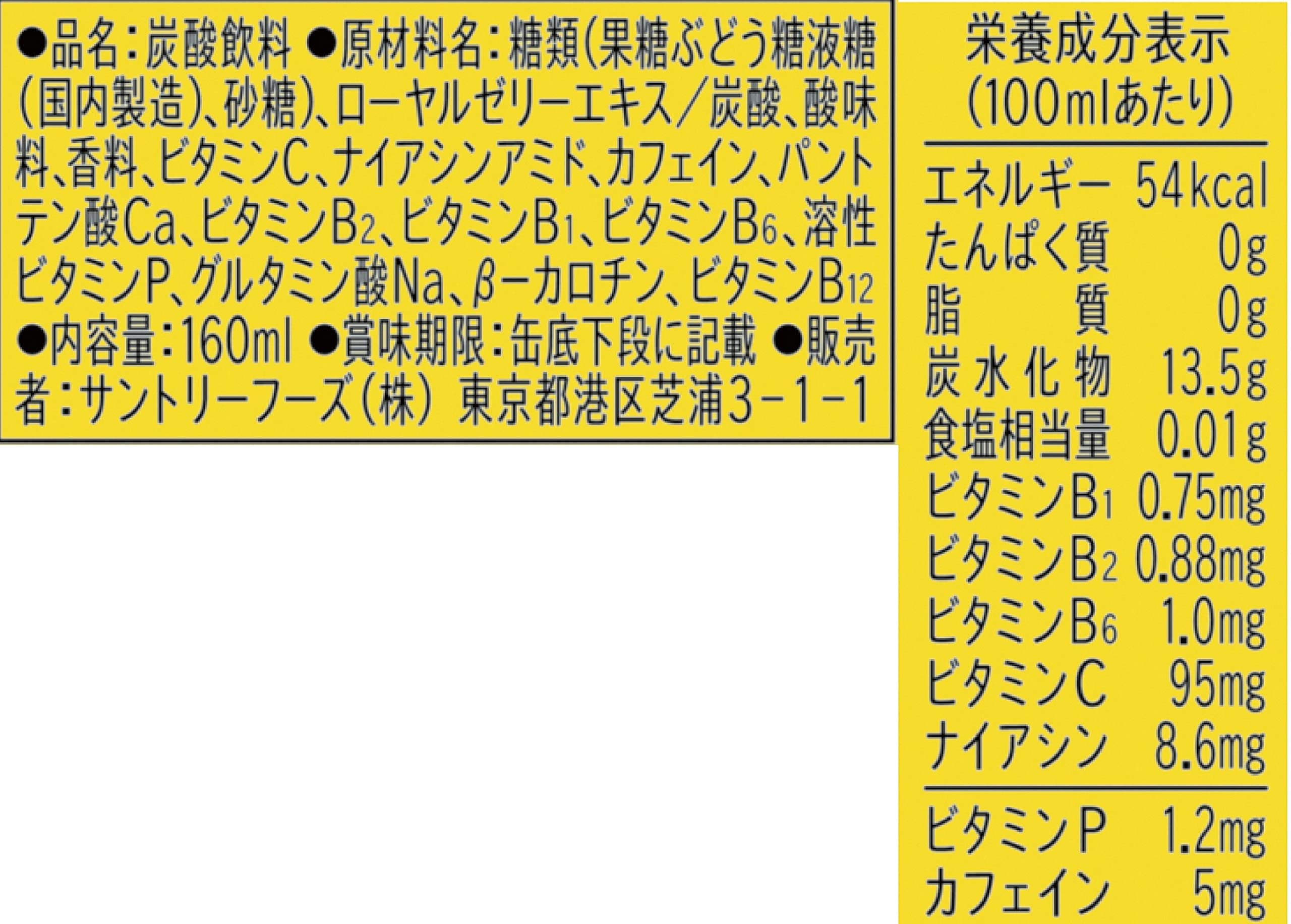 Amazon.co.jp: (お徳用ボックス) サントリー デカビタC 160g缶×30本 