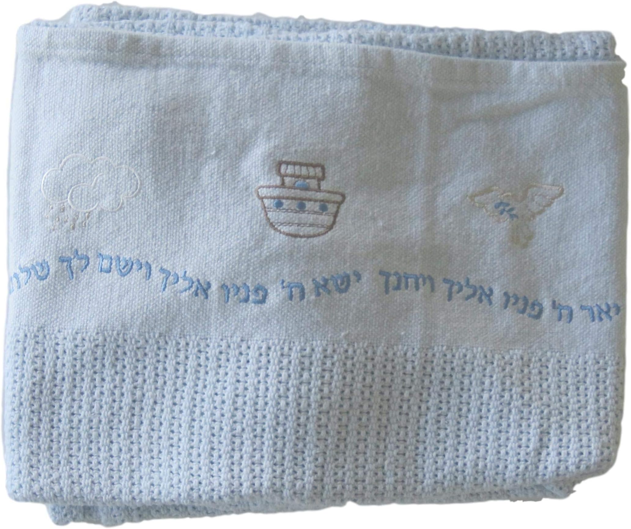 Jewish Hebrew Blessing Blanket by Romy & Rosie (Blue Noah)