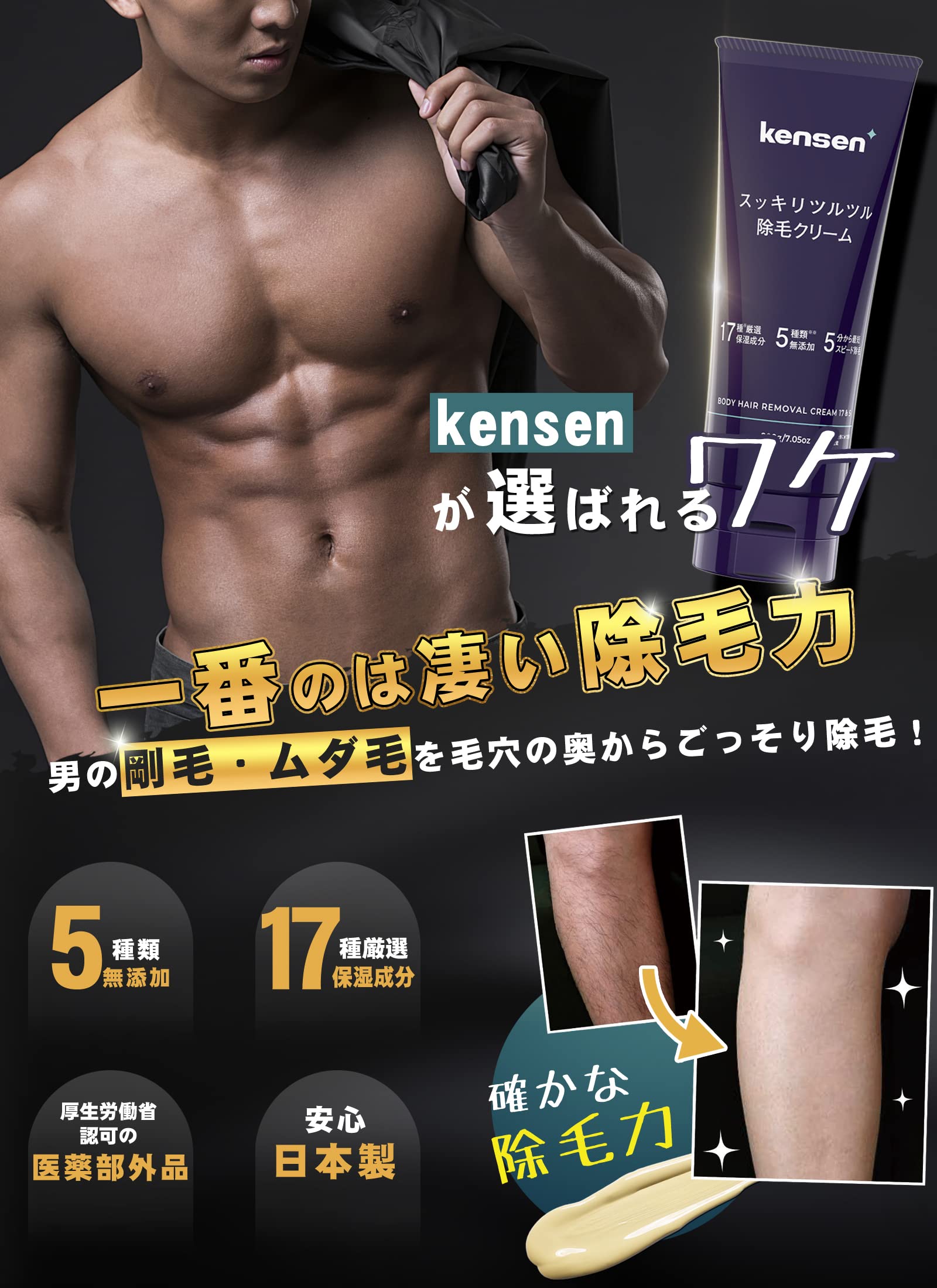 Amazon.co.jp: kensen 除毛クリーム メンズ 2022新調合 脱毛クリーム 