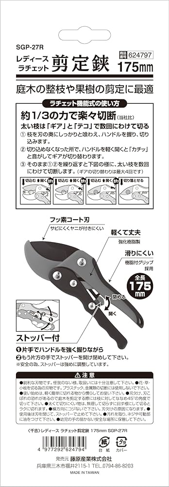 千吉 レディース ラチェット 剪定鋏 SGP-27R wgteh8f Amazon | 千吉 レディース ラチェット 剪定鋏 SGP-27R | 園芸用