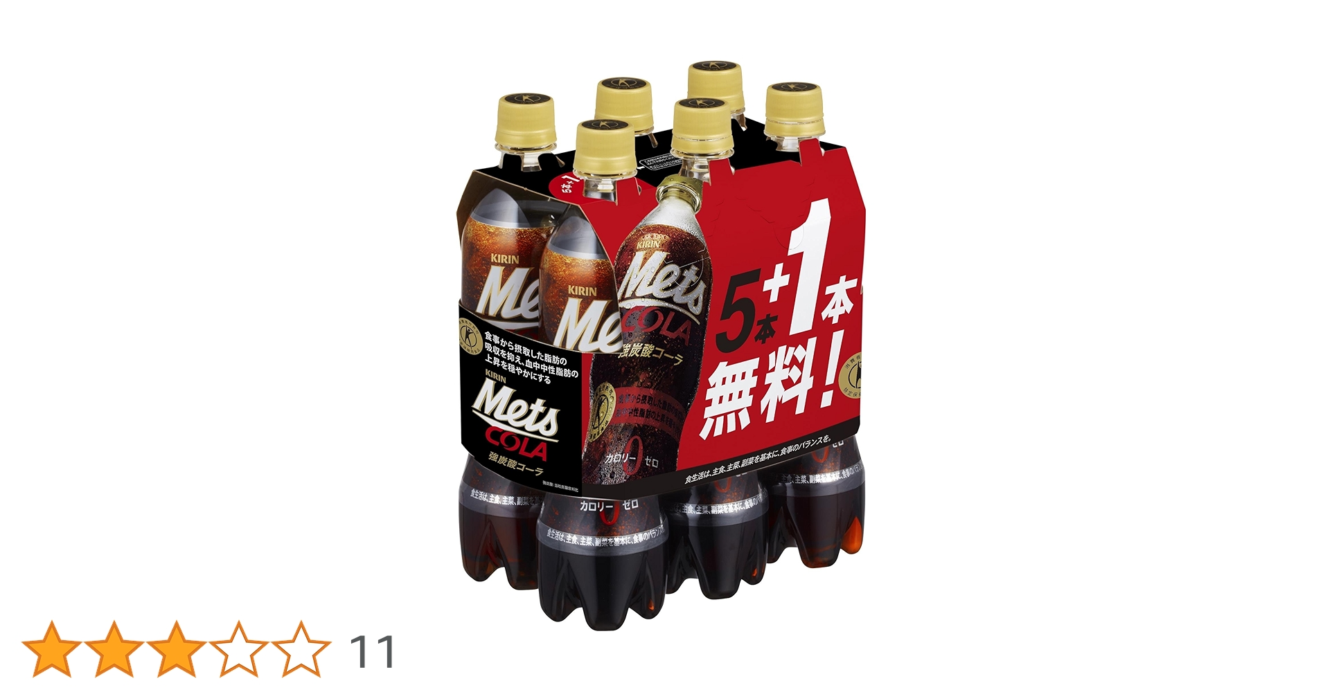 クリリン1976 コカ・コーラ スパッツ ミズノ Lサイズ 新品未使用 Amazon.co.jp: キリン メッツ コーラ 480mlPET 5本+おまけ1本 ×4