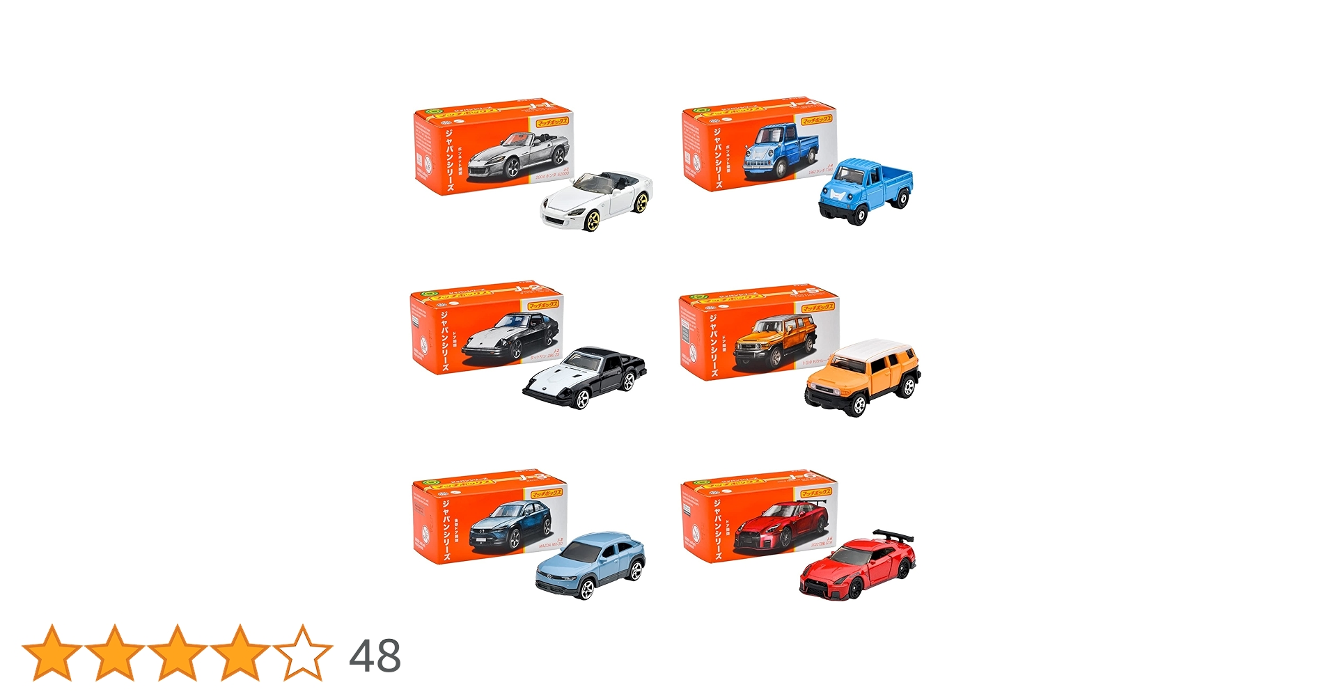 Amazon.co.jp: マッチボックス(Matchbox) ジャパンシリーズ