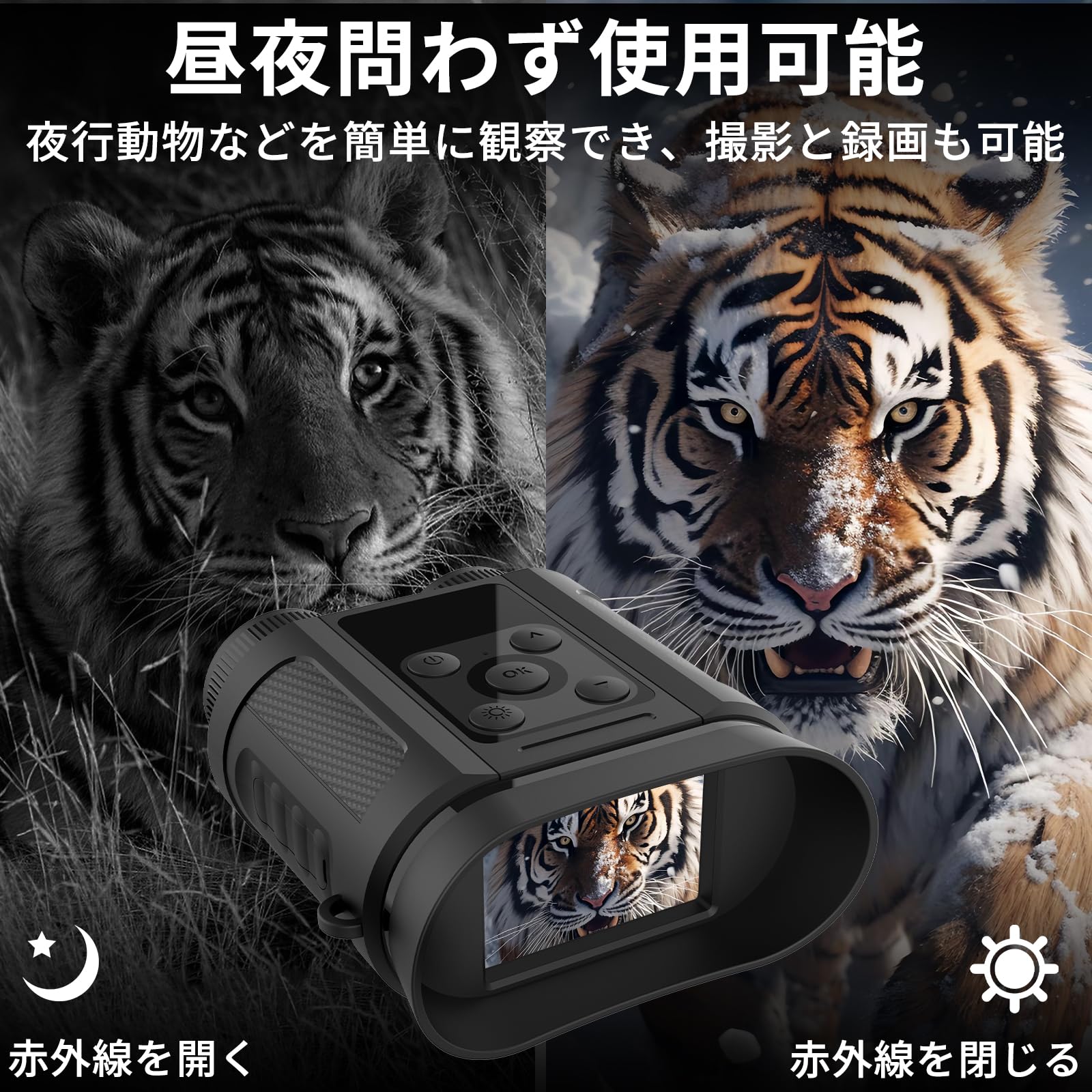 Amazon.co.jp: 7JI 暗視スコープ 暗視鏡 ナイトビジョンゴーグル