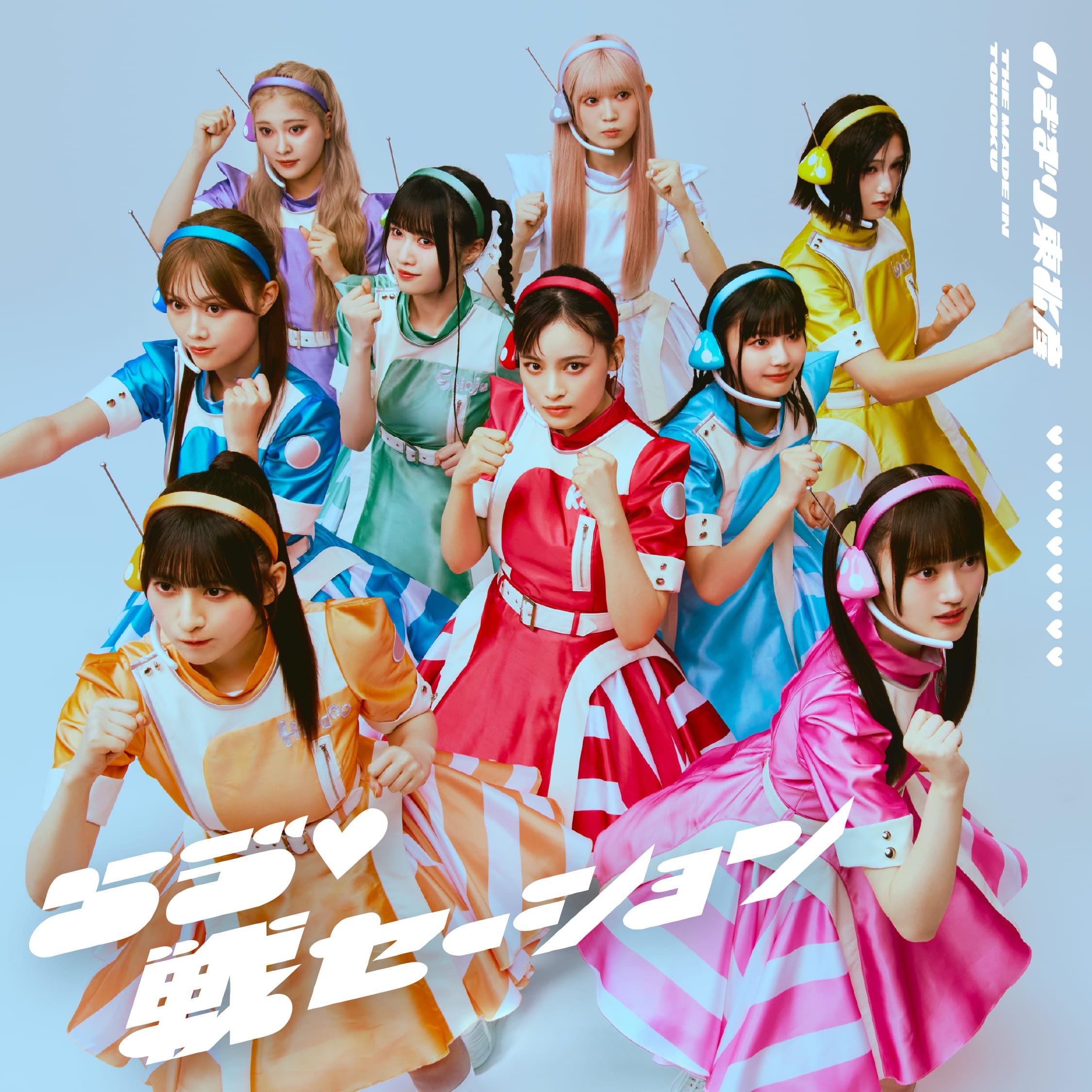 いぎなり東北産 CD DVD Blu-ray 5枚セット 81u-BfbnR-L.jpg