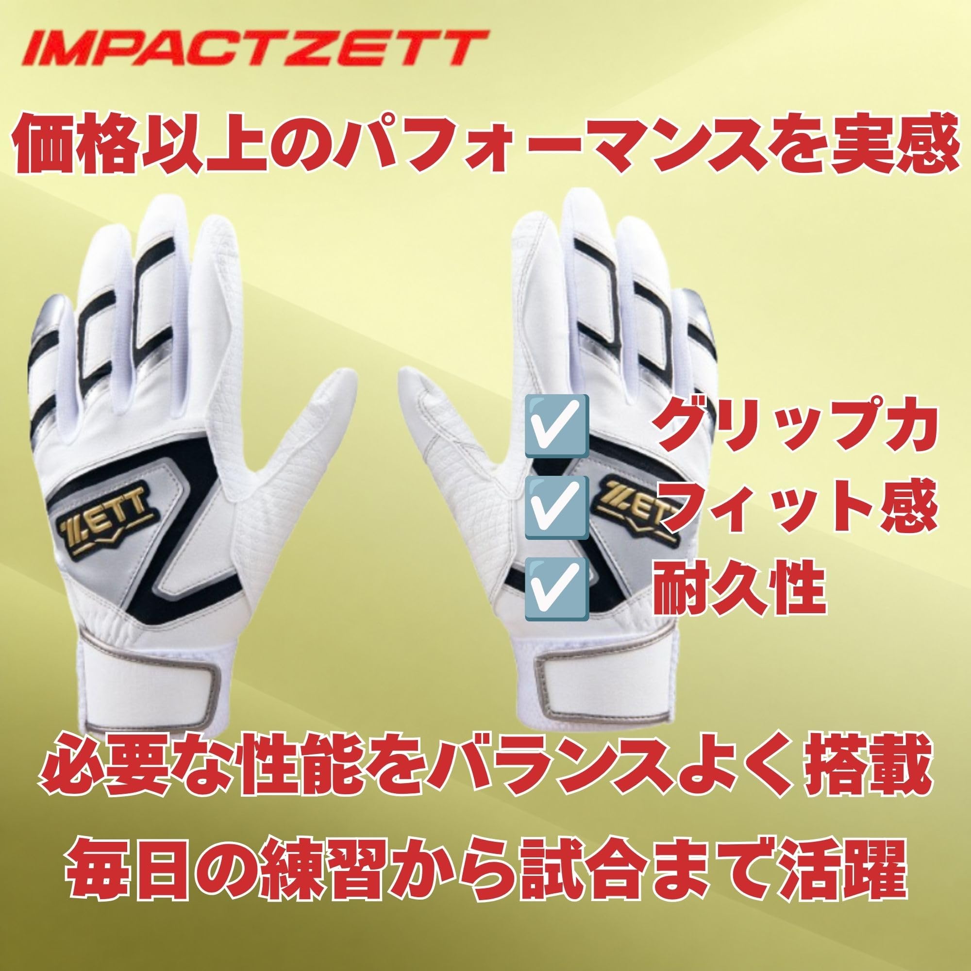 Amazon.co.jp: ゼット(ZETT): バッティンググローブ・手袋