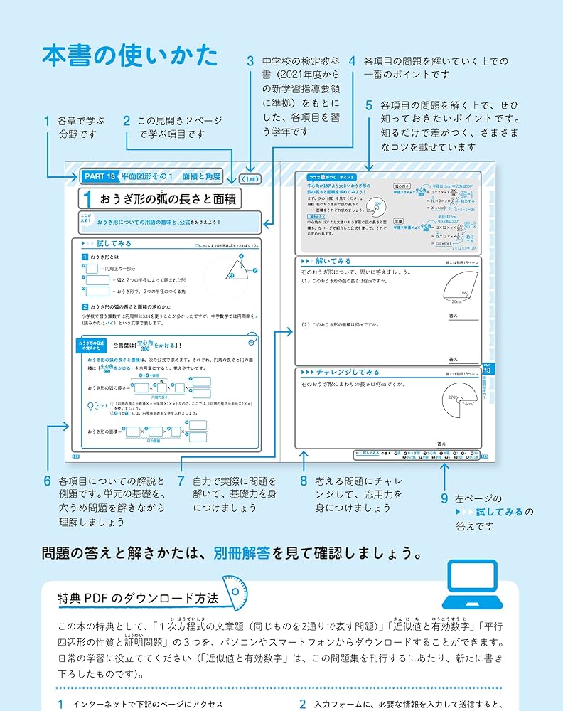 3年間の問題集 ハイクラス徹底問題集 中3数学 |本 | 通販 | Amazon