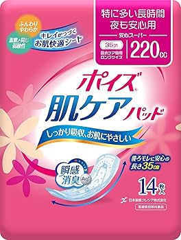 気まぐれ大SALE中！！ポイズ吸水パッド＃生理用品にも＃（匿名配送です） 楽天市場】ポイズ 肌ケアパッド 超スリム＆コンパクト 中量用