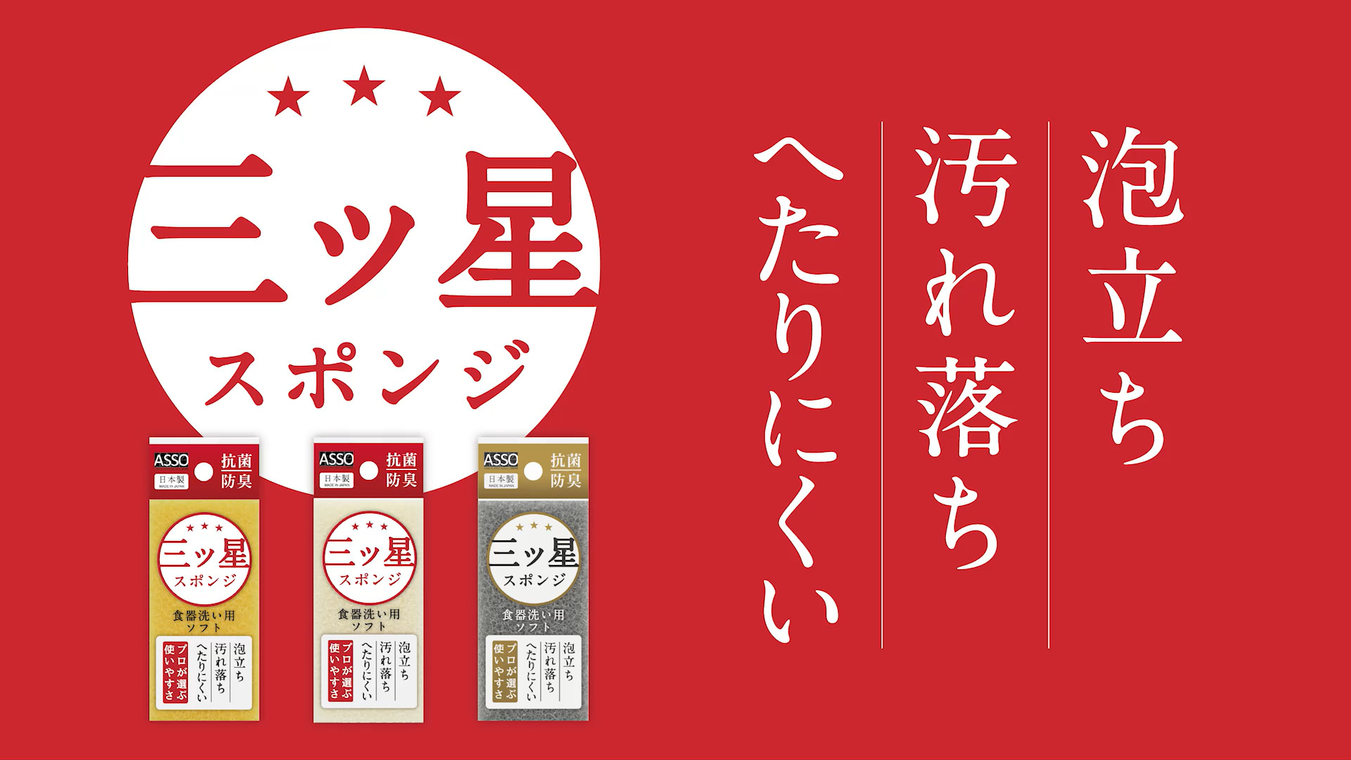 Amazon.co.jp: ワイズ ASSO 三ツ星スポンジ 食器洗い用 ホワイト 4個組