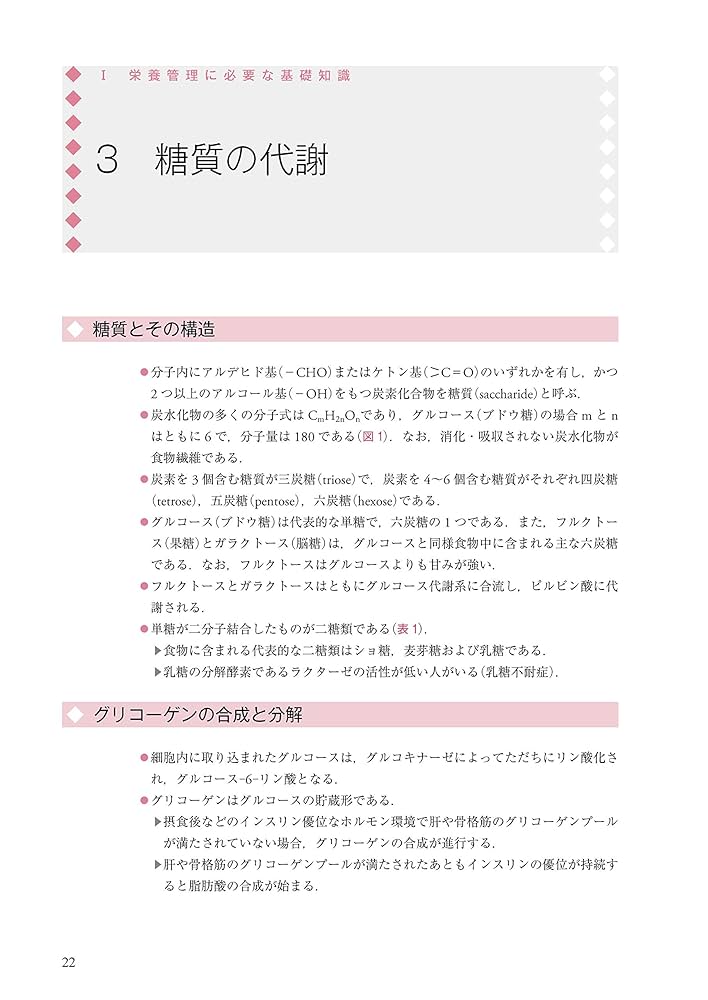 新・栄養塾 | 大村 健二, 濵田 康弘 |本 | 通販 | Amazon