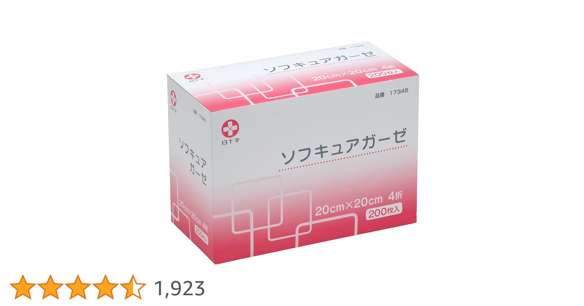 値引き決行！　未使用　ナビガーゼ　Ｍ　医療用不織布　4折（120枚）30箱 81u-wSgKdQL.jpg_BO30,255,255,