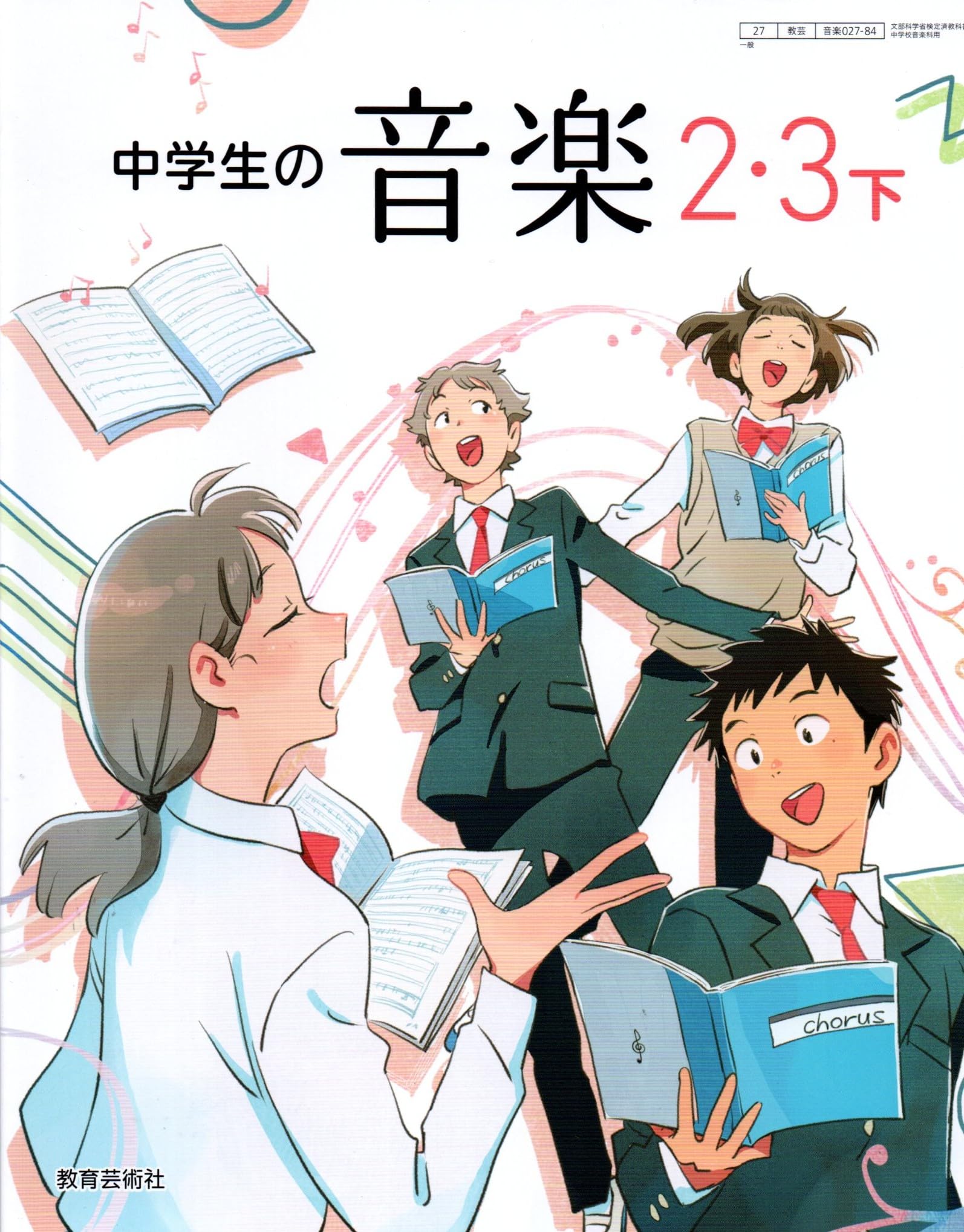 中学校音楽科 実践音楽教育 sddefault.jpg