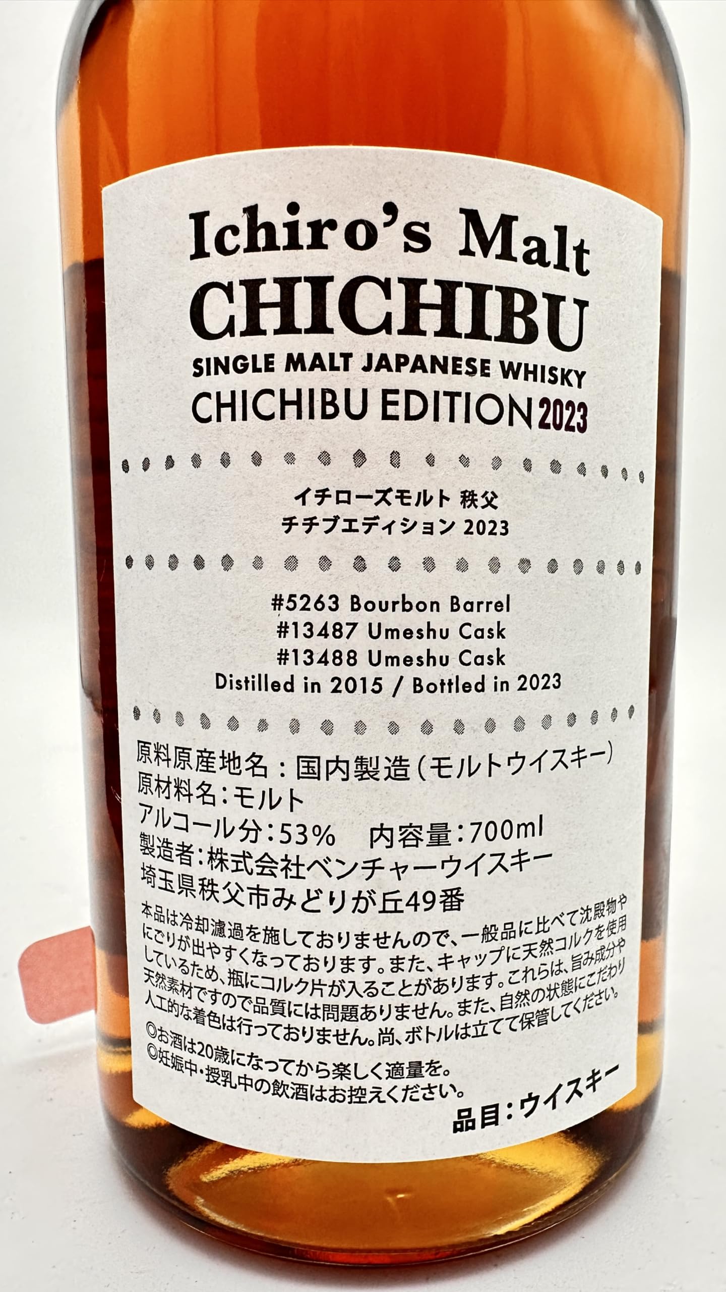 イチローズモルト　秩父エディション 2023 梅酒カスク53% 540本限定 Amazon.co.jp: イチローズモルト 秩父エディション2023