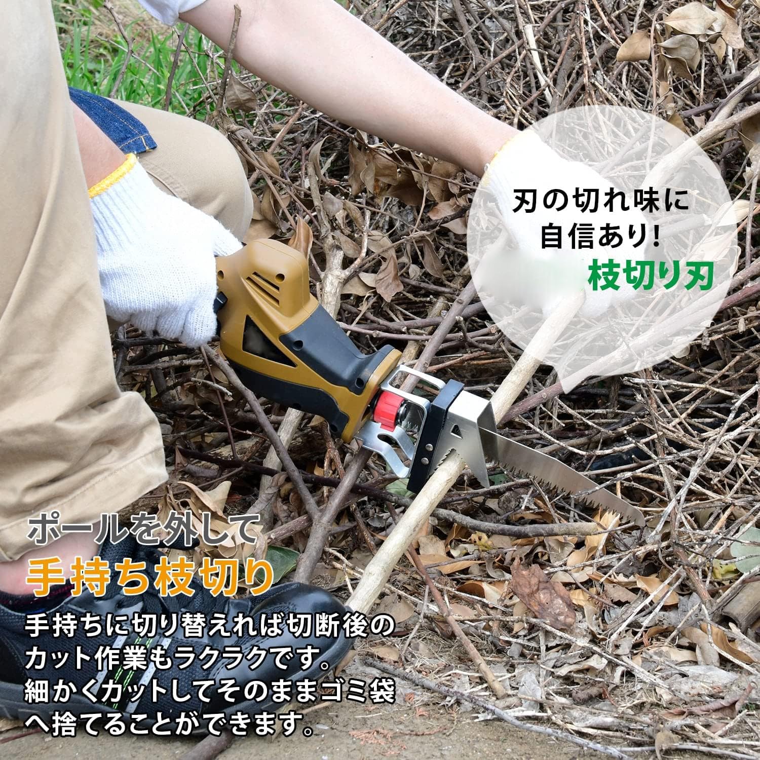 Amazon | 10.8V 充電式 高枝ガーデントリマー&ガーデンソーセット 高さ