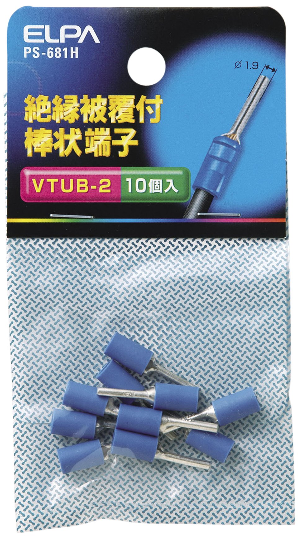 ELPA 絶縁被覆付棒状端子 VTUB-2 PS-681H