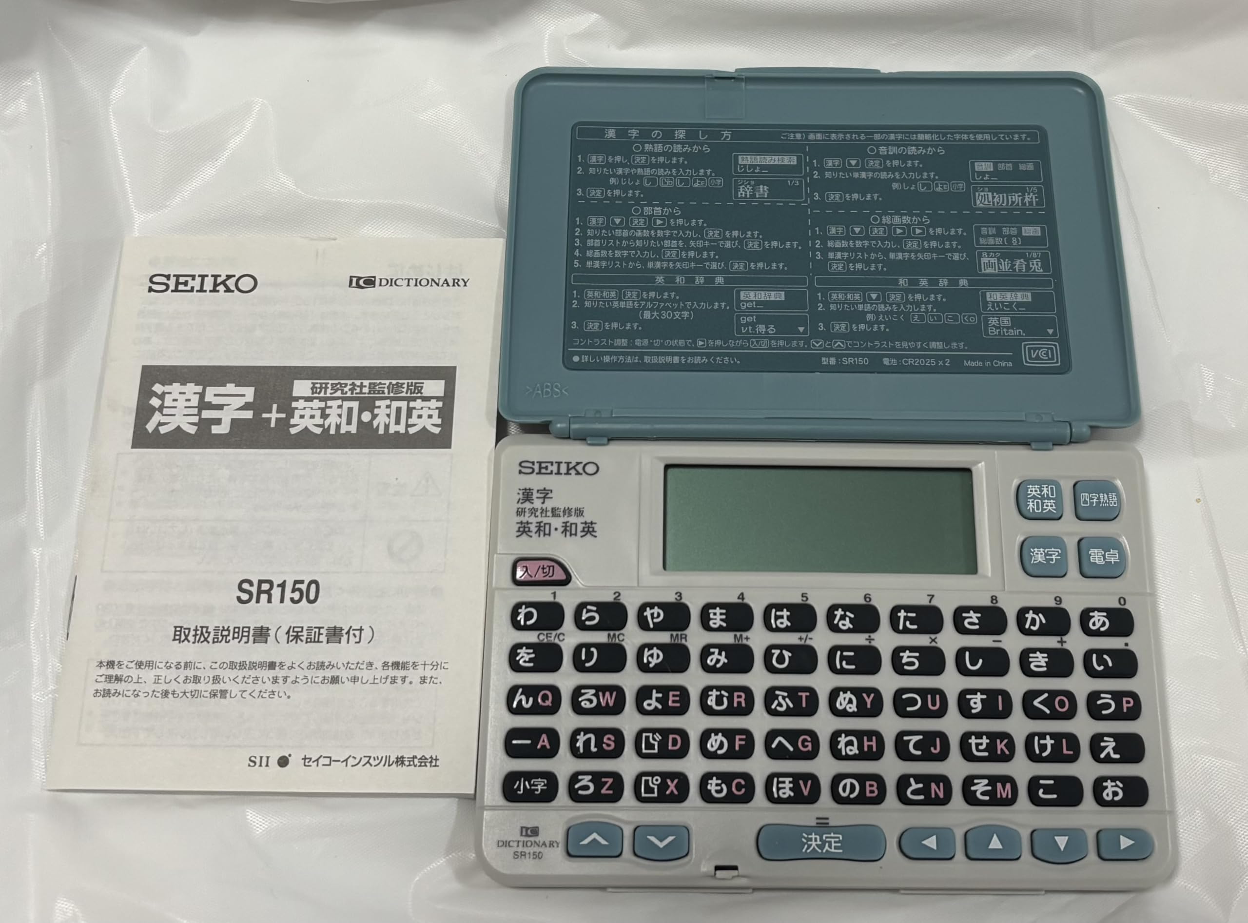 Amazon | SII ポケット電子辞書 SR150D | セイコーインスツル | 電子 