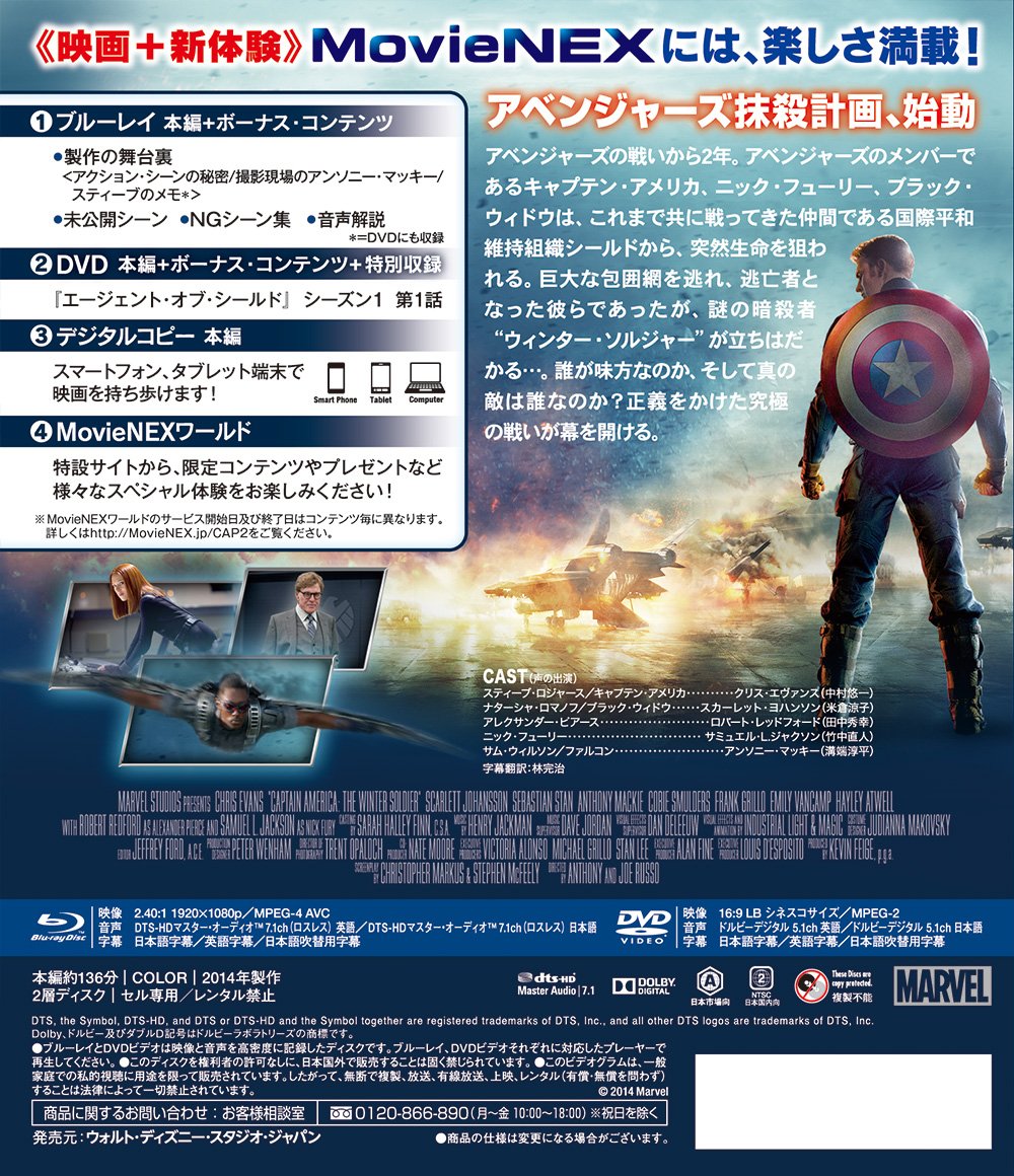 Chris Evans - Captain America: The Winter Soldier (2 Blu-Ray) [Edizione: Giappone]