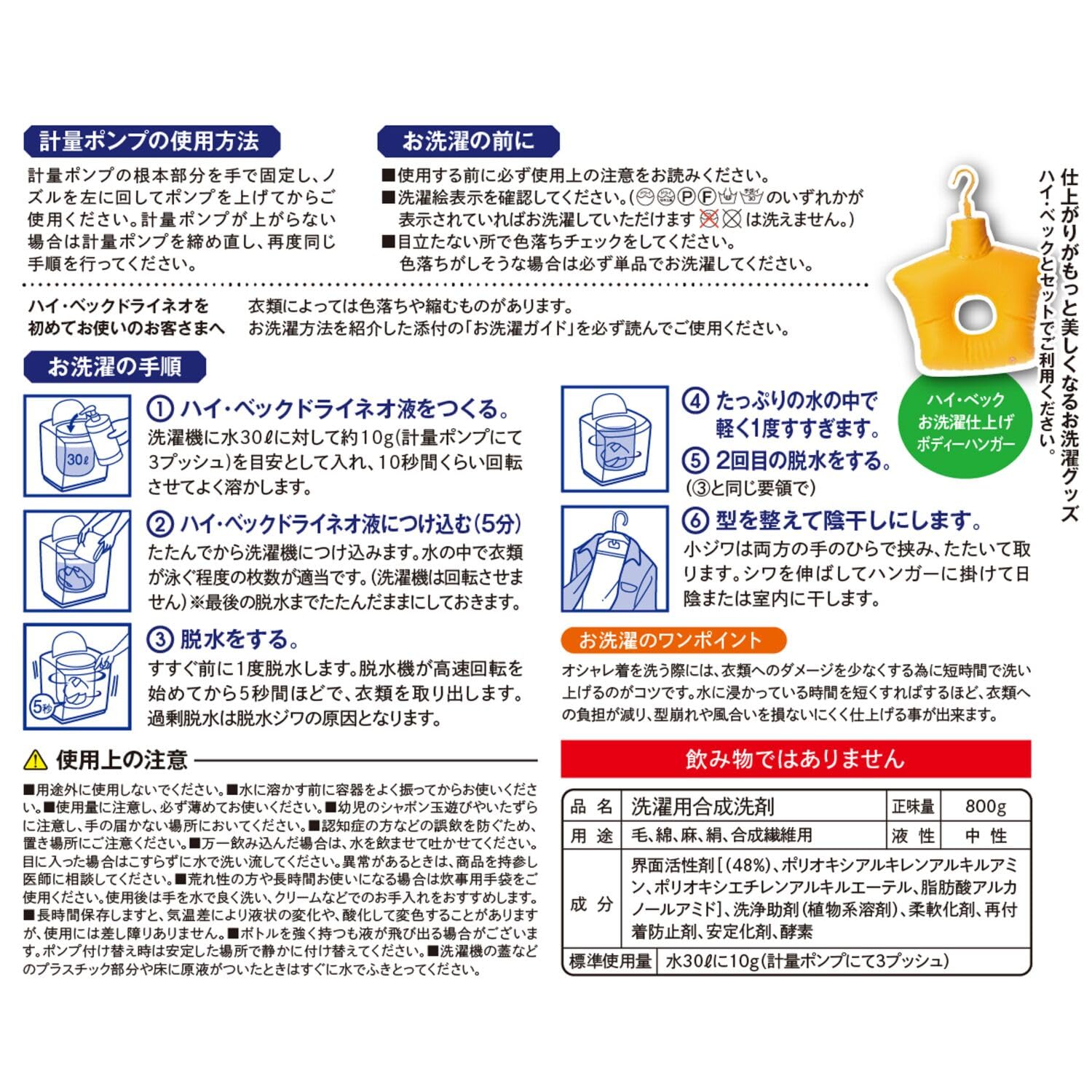Amazon | HI-BEC DRY NEO ハイベック ドライネオ ドライマーク表示の