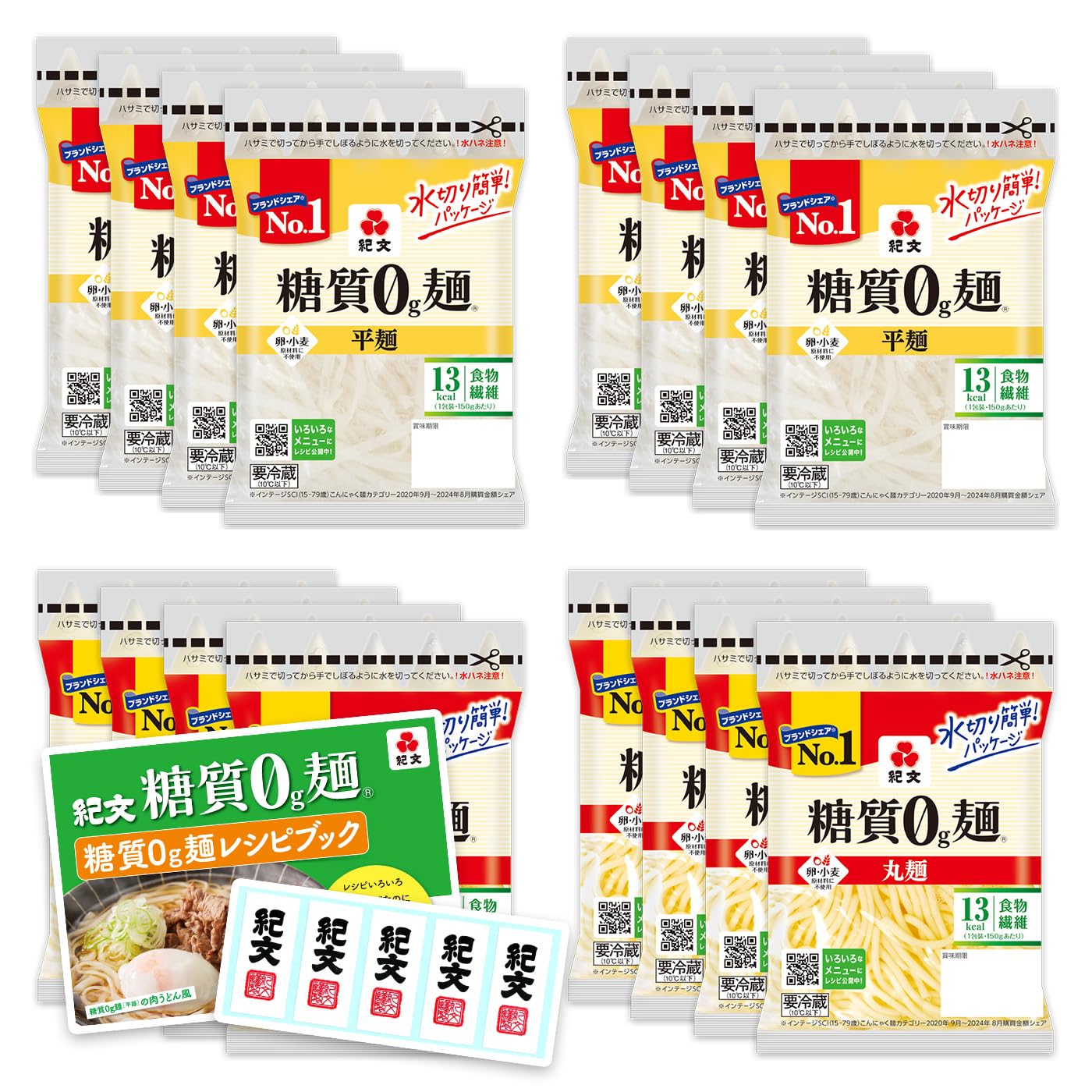 紀文 糖質0g麺 平麺・丸麺 16パックの商品画像 2