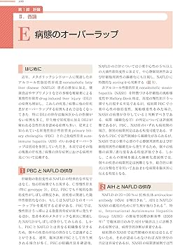 肝胆膵 (非腫瘍性疾患病理アトラス) | 原田 憲一, 能登原 憲司