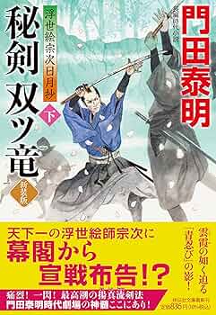 帝王コブラ/祥伝社/門田泰明 Amazon.co.jp: 帝王コブラ: 特命武装検事 黒木豹介 (光文社文庫