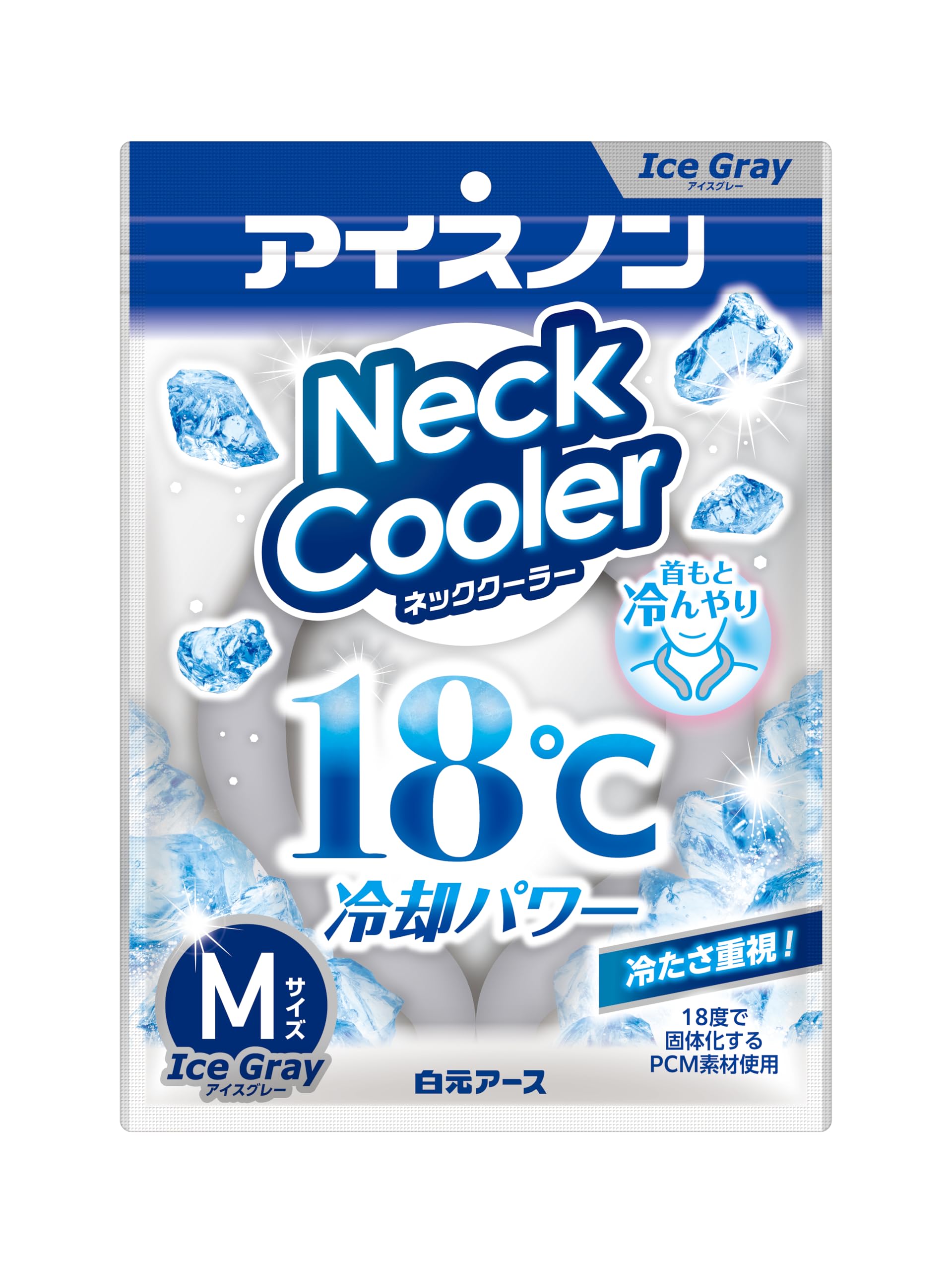 アイスノン 白元アース ネッククーラー 18度 アイスグレー Mサイズ クールネ…