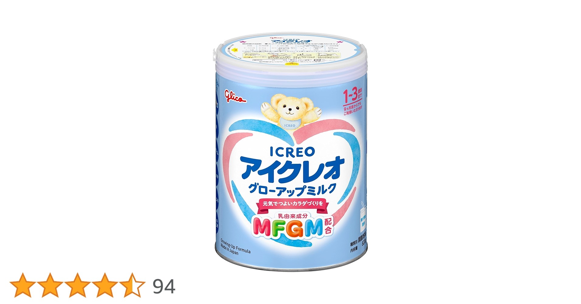 アイクレオ グローアップミルク 4缶セット箱入り粉ミルク 送料無料 粉ミルク アイクレオ グローアップミルク 820g×2缶セット 江崎