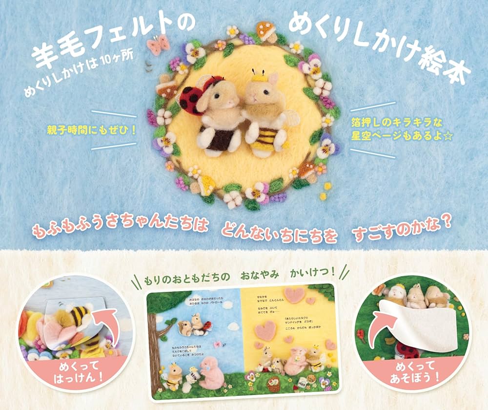 絵本 もふもふうさちゃん | もふもふうさぎここみ |本 | 通販 | Amazon