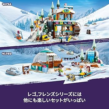 Amazon.co.jp: レゴ(LEGO) フレンズ ゲレンデとカフェ おもちゃ 玩具 Amazon.co.jp: レゴ(LEGO) フレンズ ゲレンデとカフェ おもちゃ 玩具