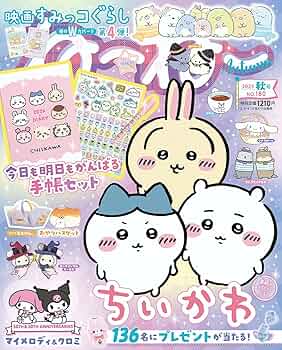 ねーねー 2025年 秋号 | 主婦と生活社 |本 | 通販 | Amazon