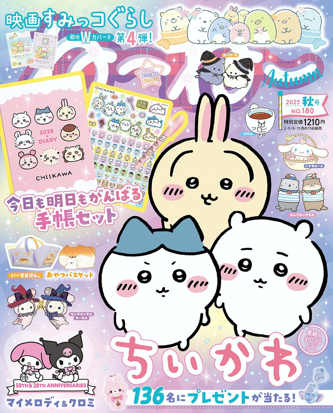 【9／1購入】こころ♡様☘専用ページ ワッペン すみっコぐらし アルファベット(I) | ワッペン