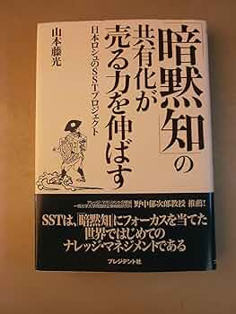 暗黙知の共有化が売る力を伸ばす: 日本ロシュのSSTプロジェクト