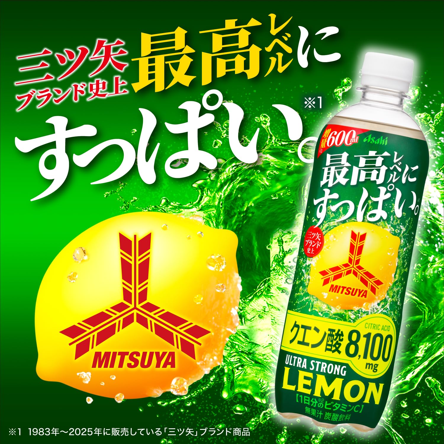 Amazon.co.jp: 三ツ矢 ウルトラストロングレモン 600ml×24本 [サイダー