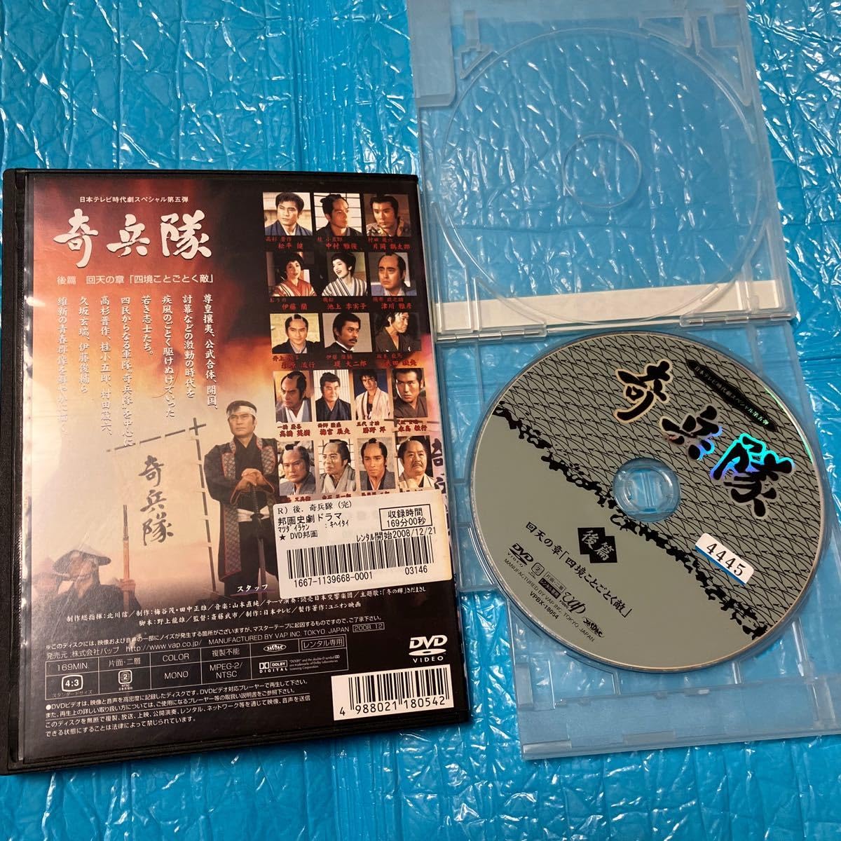 DVD★『日本テレビ時代劇スペシャル第五弾 奇兵隊 前後篇 』(全2枚)(全話) Amazon.co.jp: 日本テレビ時代劇スペシャル5 奇兵隊 全2枚 前編