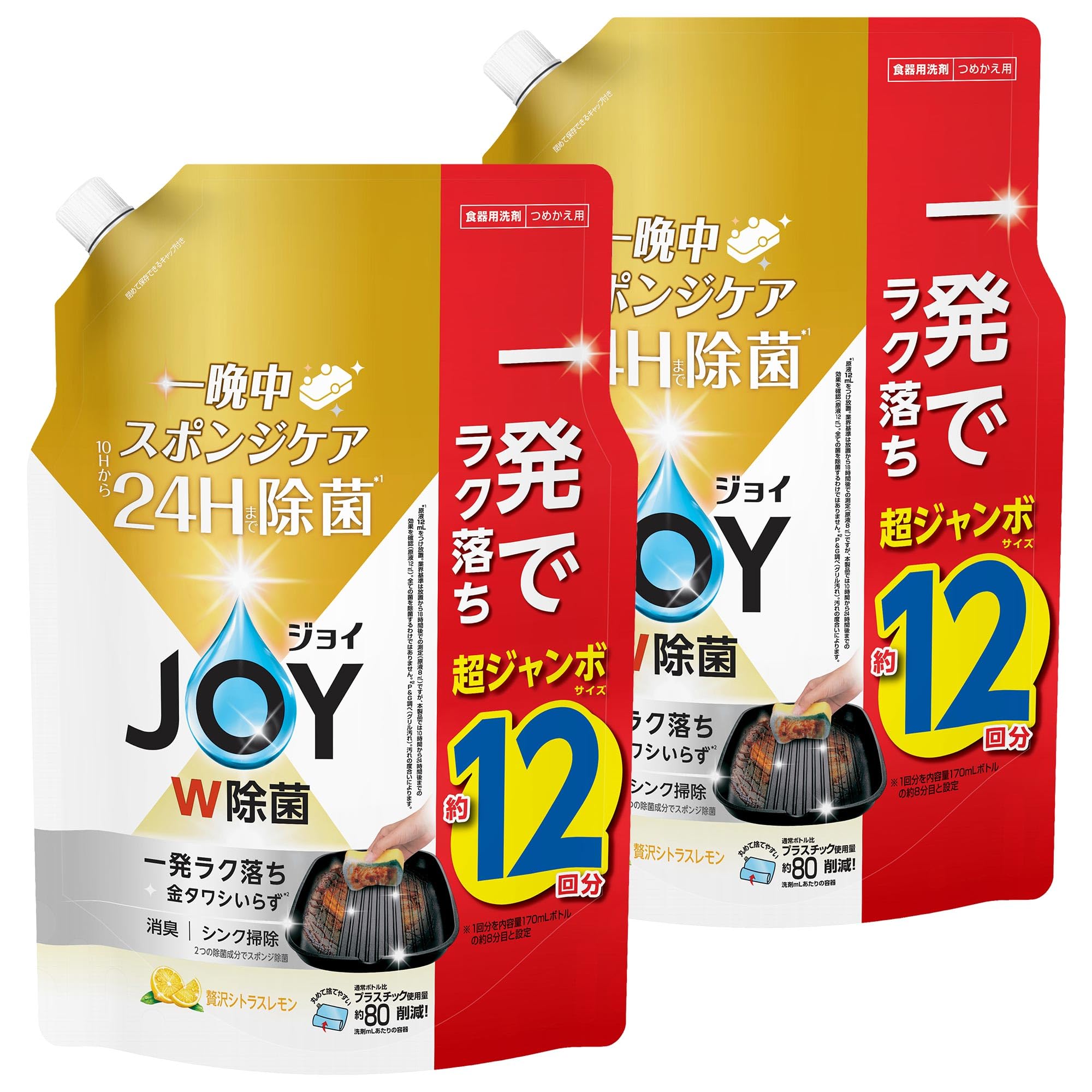 ジョイ W除菌 食器用洗剤 贅沢シトラスレモンの香り 詰め替え 超ジャンボ 15…
