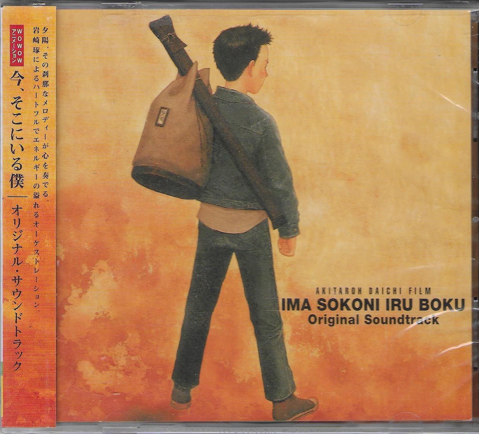 Ima Sokoni Iru Boku Original Soundtrack / 今、そこにいる僕 サントラ