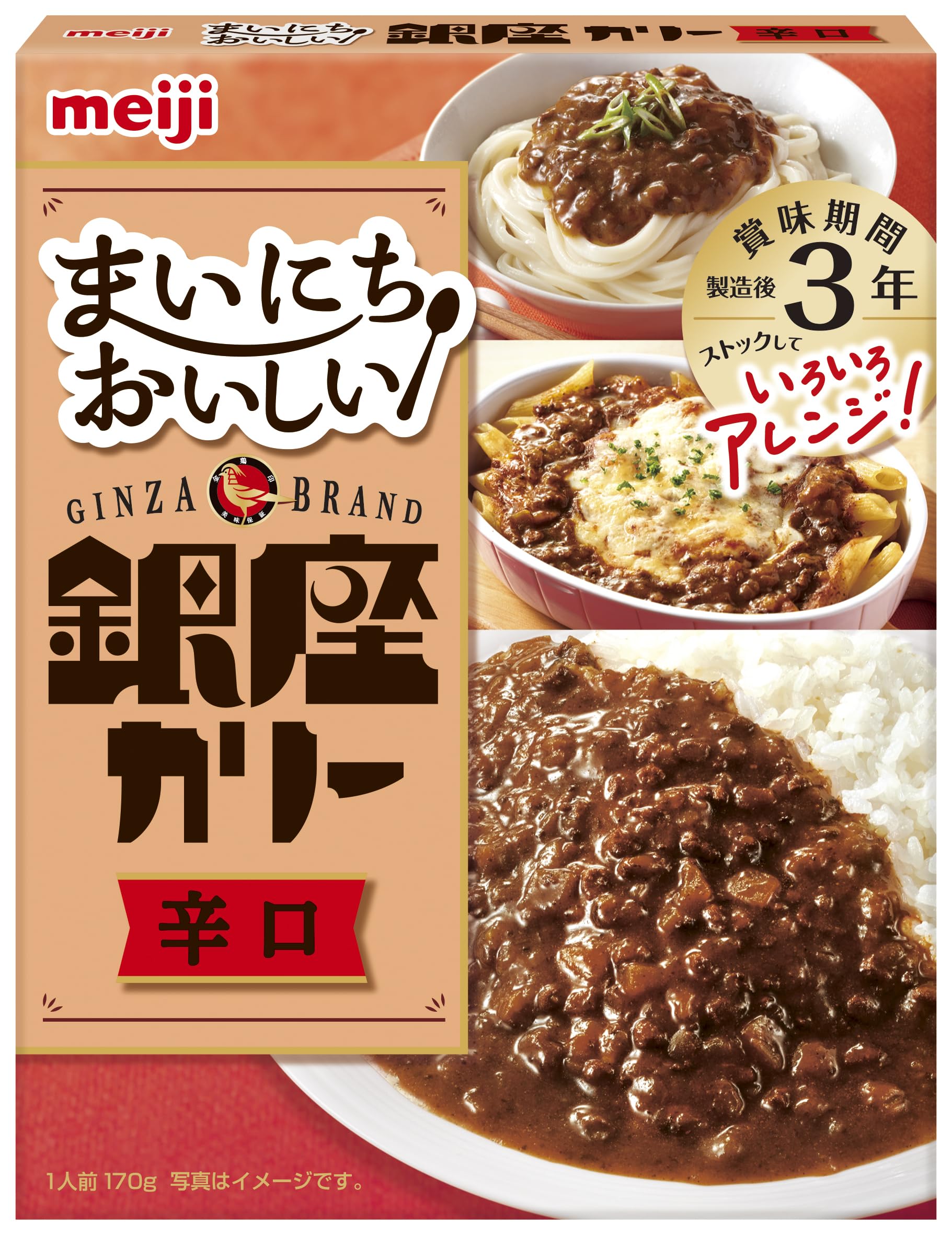 Amazon.co.jp: 銀座カリー 明治 まいにちおいしい 辛口 170g×5個