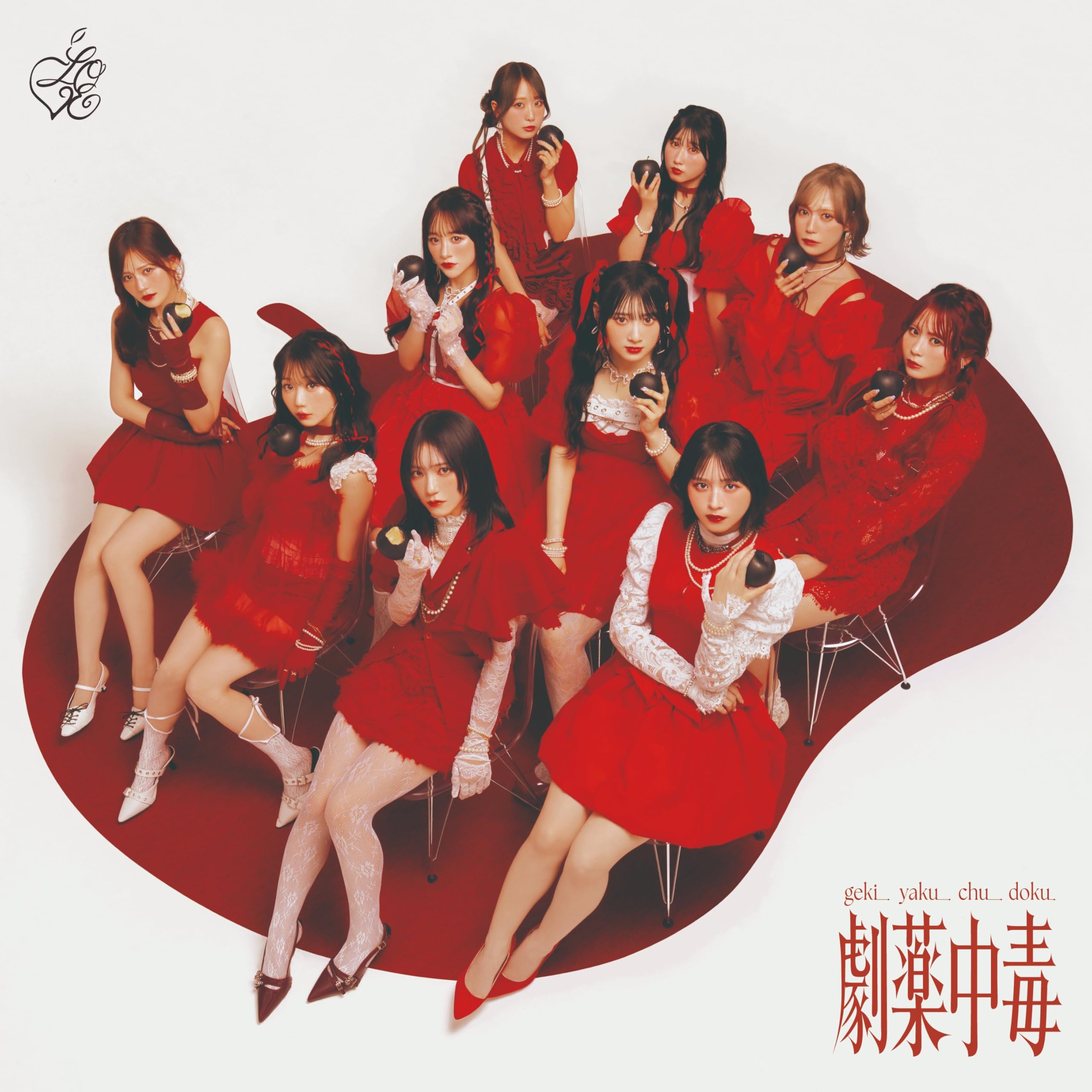 イコラブ　劇薬中毒　新品未開封　6枚 Amazon.co.jp: 【限定盤・通常盤 6形態セット】 ＝LOVE 劇薬中毒 (初回