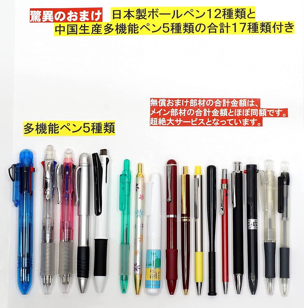 シャープペンシル、ボールペンまとめ売り まもなく販売終了 シャープペンシル、ボールペンまとめ売り まもなく販売終了