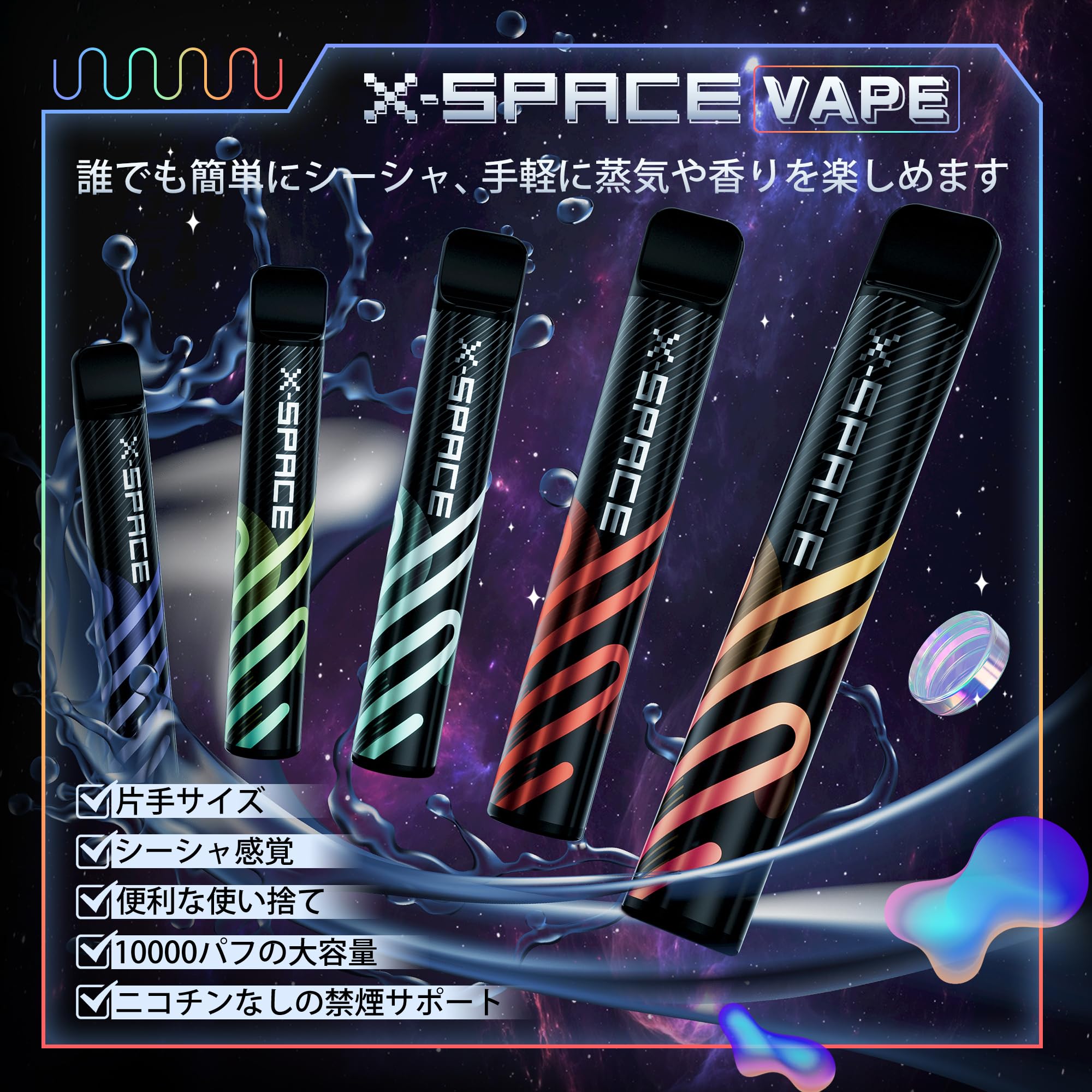 Amazon | 電子タバコ ベイプ シーシャ 使い捨て vape 5風味セットB 