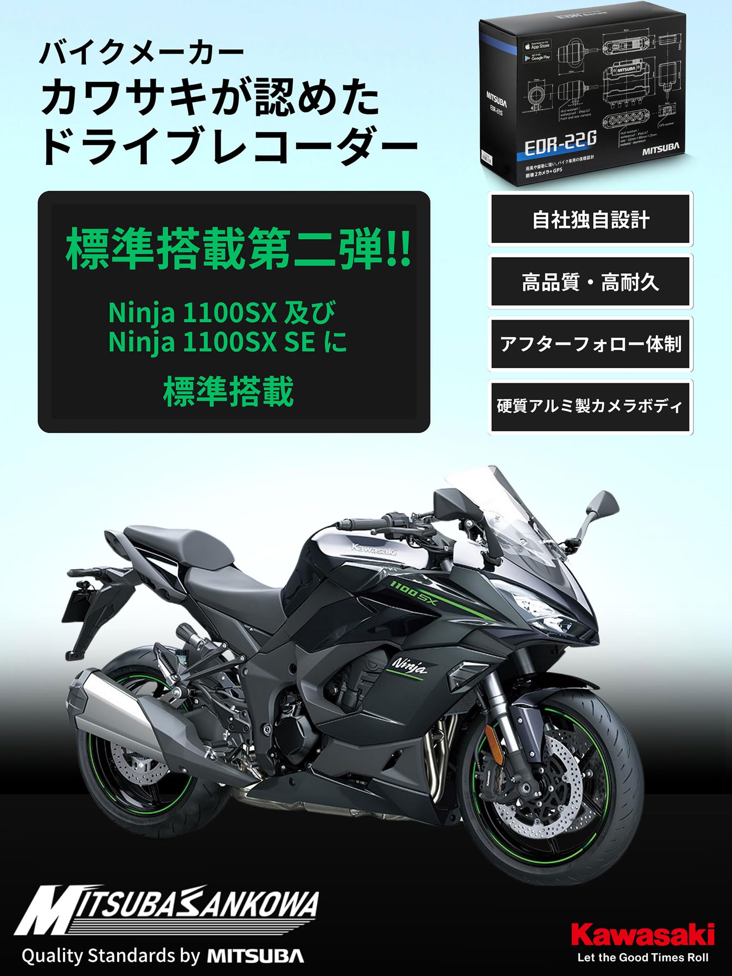 未使用 MITSUBA EDR-22G 保証書付 バイク ドライブレコーダー Amazon.co.jp: MITSUBA(ミツバサンコーワ) ドライブレコーダー