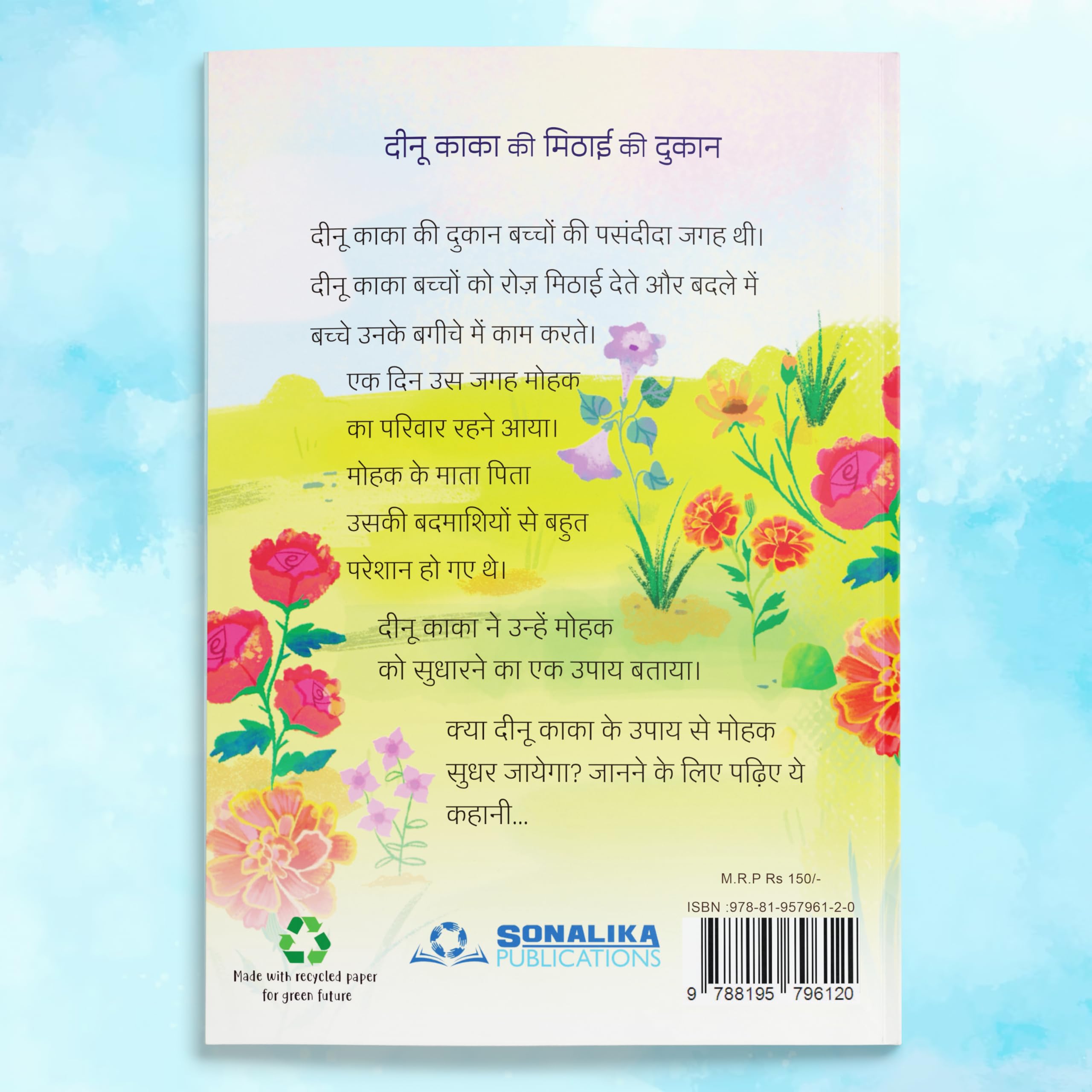 Dinu Kaka Ki Mithai Ki Dukaan - Hindi Story Book by Sonalika Publications 4