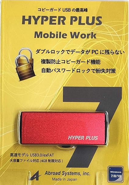 Amazon Co Jp Hyper Plus Usbメモリ ハイパープラス Ver7 Hp 32gb 赤 コピーガード 在宅勤務 出張 テレワーク Exfat Usb3 0 暗号化 Windows10対応 情報漏えい防止 32gb パソコン 周辺機器