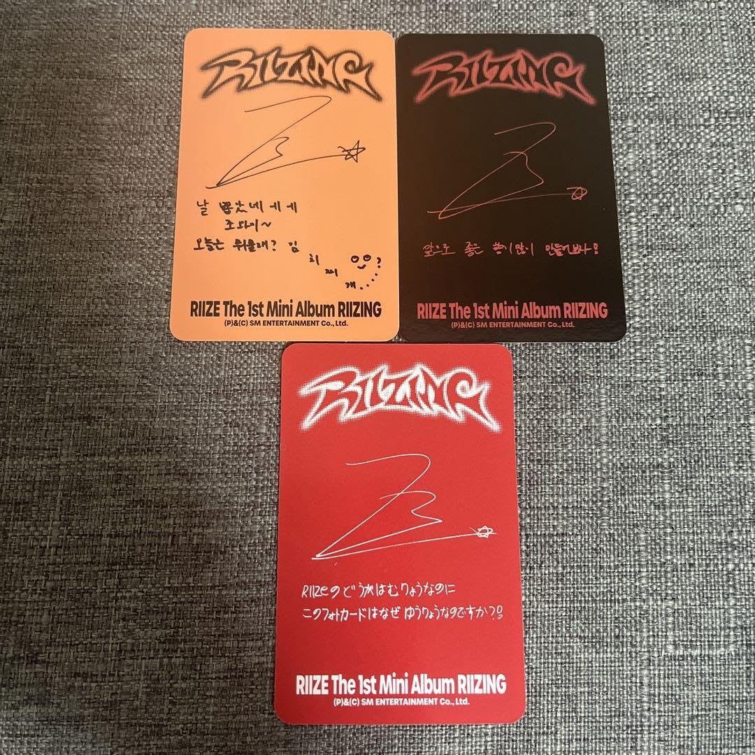 Amazon.co.jp: riize ライズ ウォンビン トレカ セット : おもちゃ