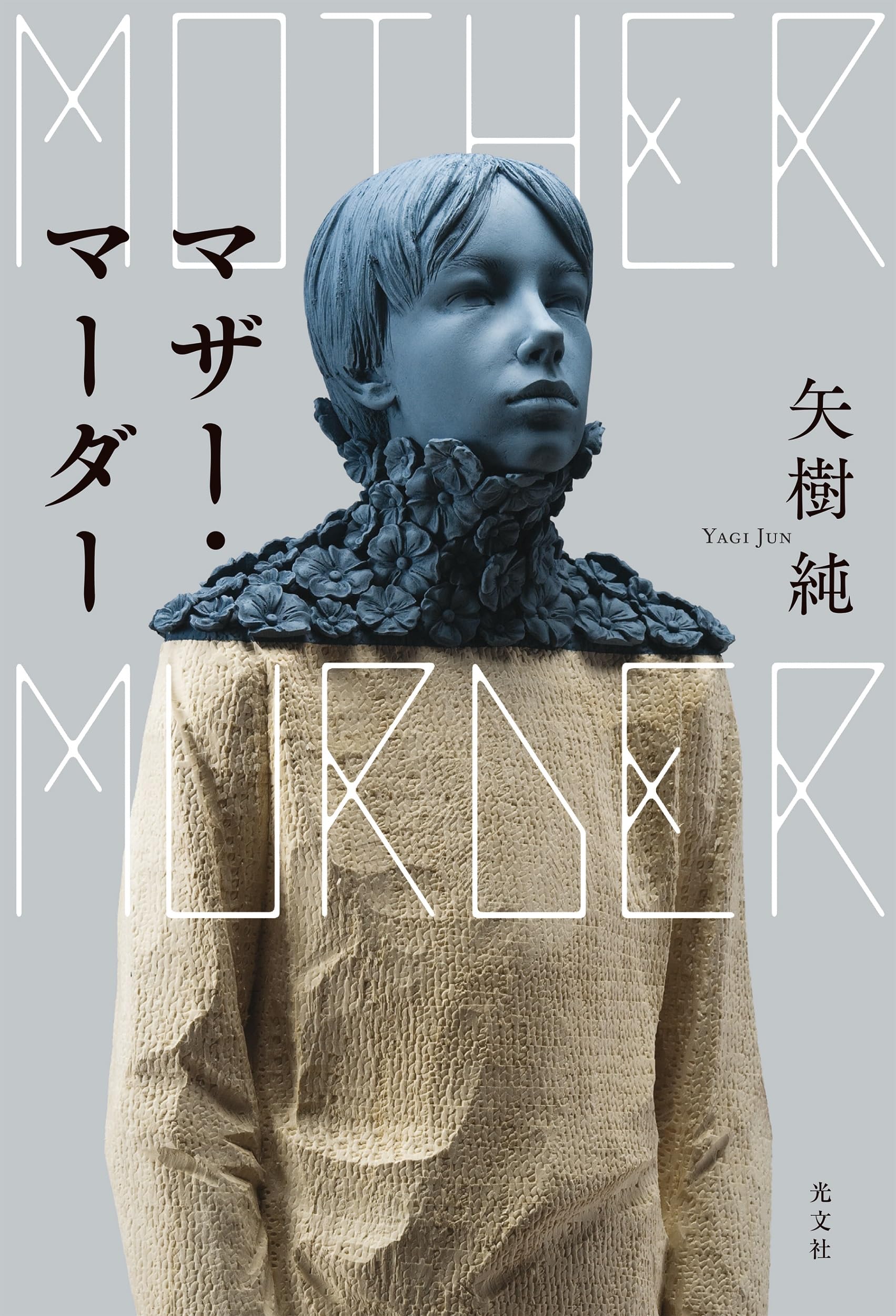 【中古】 イノセントブローカー/小学館/加藤山羊 中古】 イノセントブローカー/小学館/加藤山羊