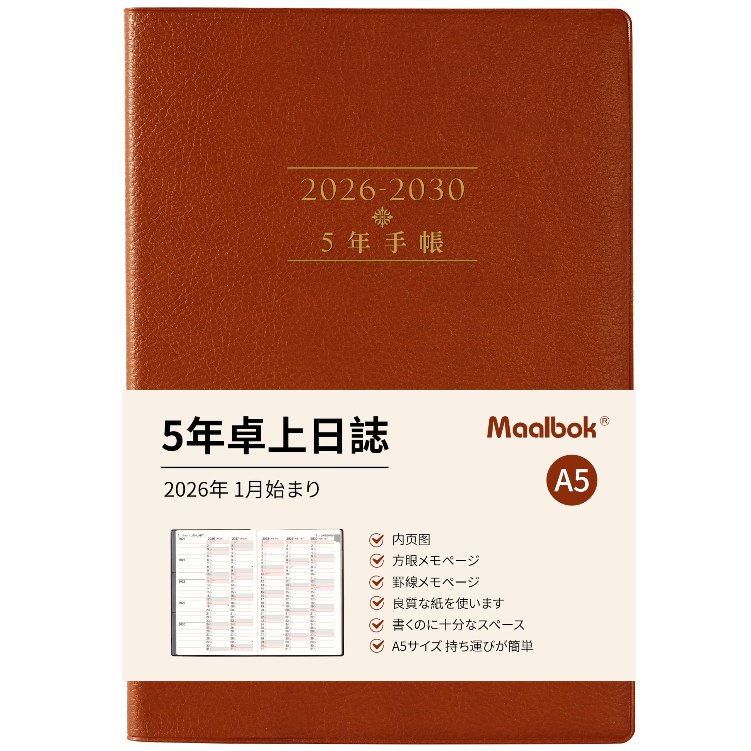 手帳 2026年 A5 5年連用手帳 14.5×21.5cm 5年日誌 (2026年 1月始まり)