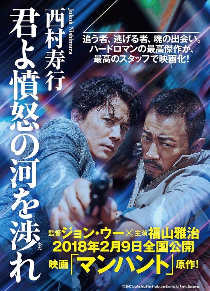 中古】 汝は日輪に背く / 西村 寿行 / 徳間書店 [新書]【メール