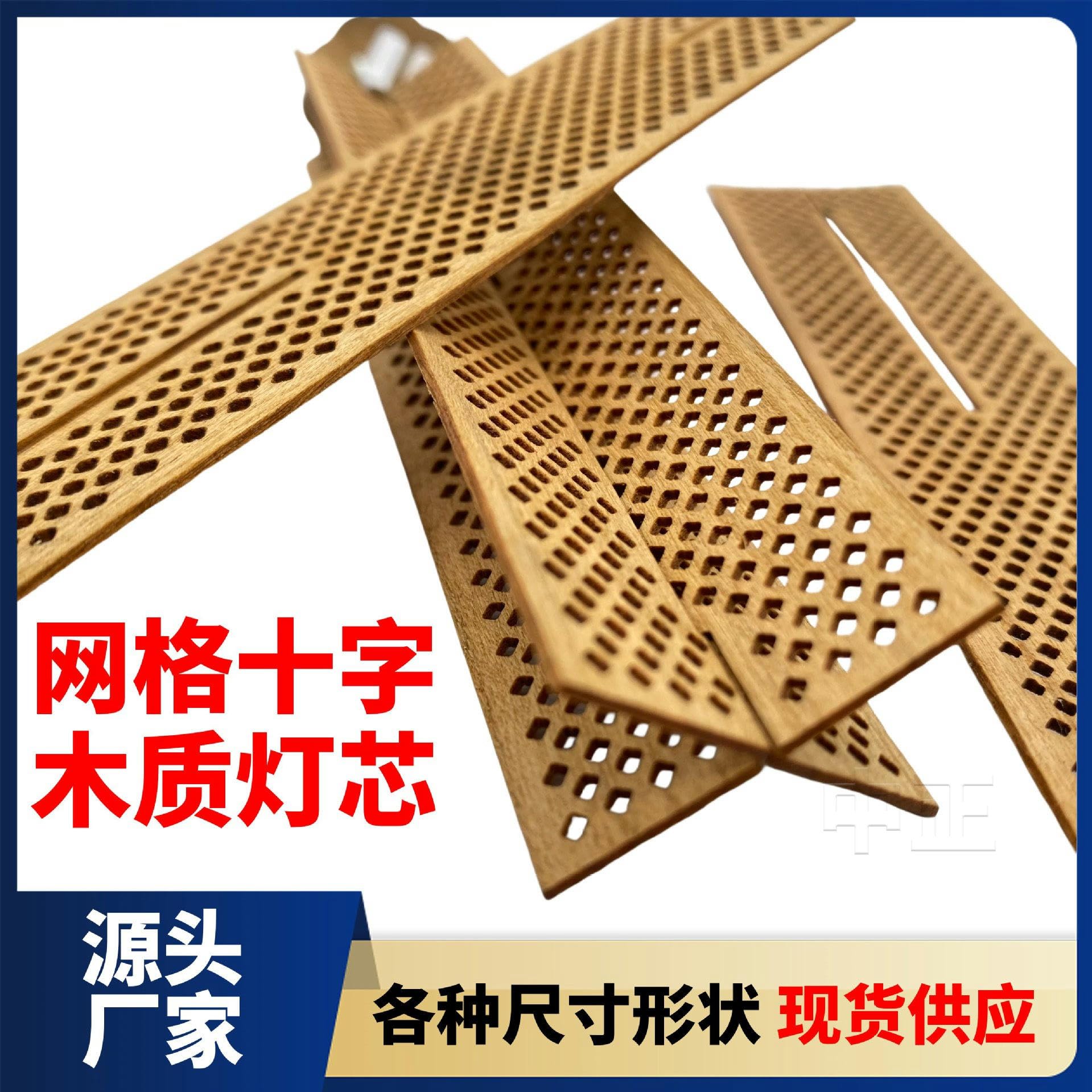 13/30 * 130 mm Hohlgitter-Kreuzdochte aus Holz in Rautenform for die Kerzenherstellungs-Kits, rauchfreie Sojakerzendochte mit Dochthaltern Metall(30 * 130 MM)