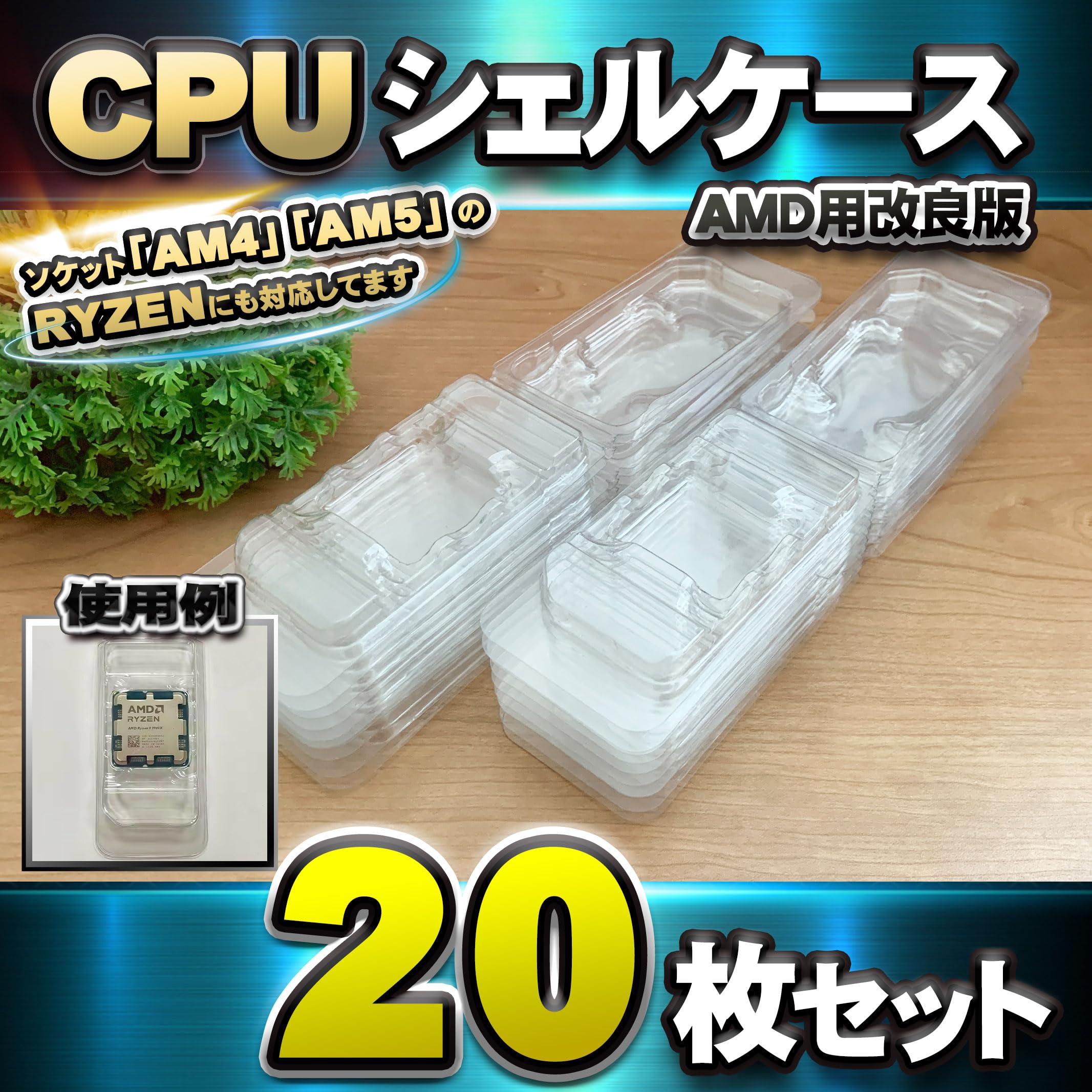 Amazon.co.jp: CPU シェルケース プラスチック 保管 収納ケース