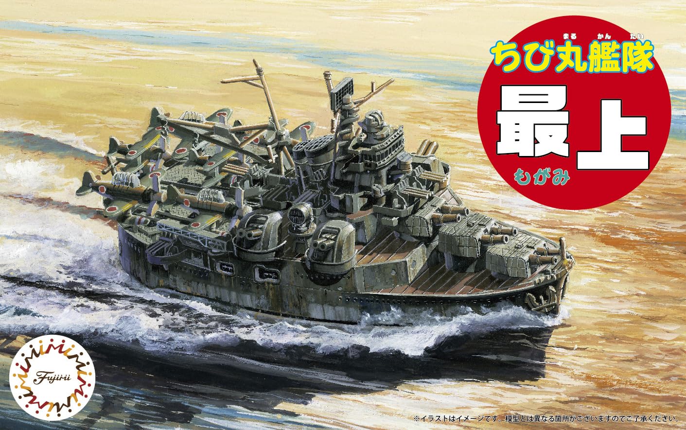 フジミ模型 ちび丸艦隊シリーズ SPOT No.10 ちび丸艦隊 第一航空戦隊1944 大鳳・翔鶴・瑞鶴セット ノンスケール 色分け済みプラモデル dwos6rj Amazon | フジミ模型 ちび丸艦隊シリーズ SPOT No.10 ちび丸艦隊