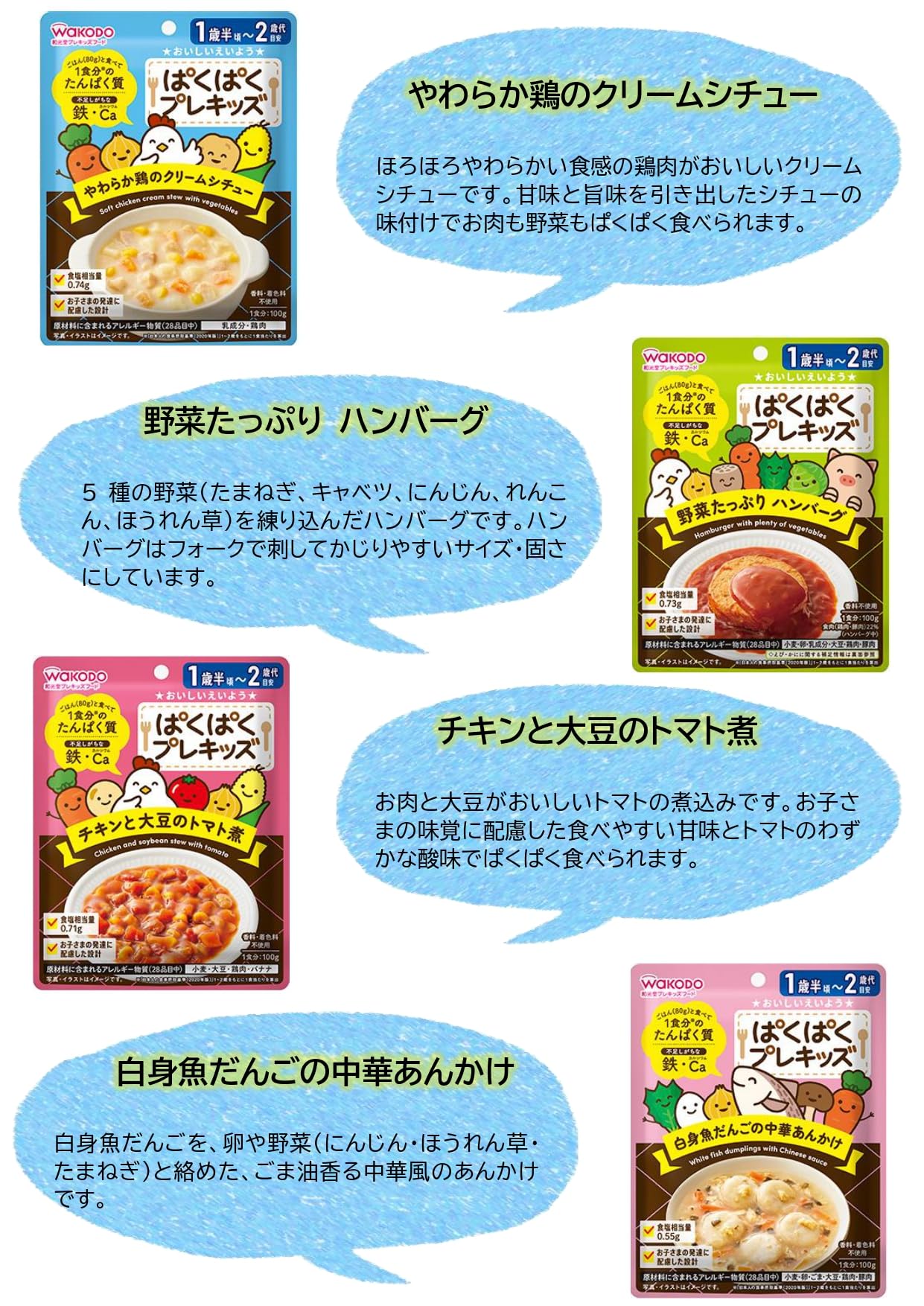 Amazon | ぱくぱくプレキッズ 1歳半頃～2歳代目安 離乳食 7 x 2 種類